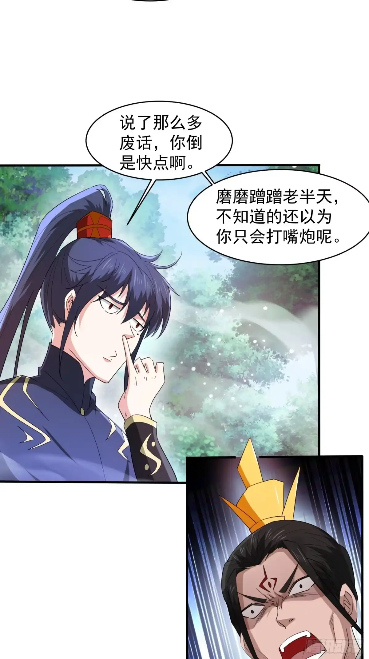 《超神从领取六个姐姐开始》第96话 打不过老子就欺负儿子 第25页