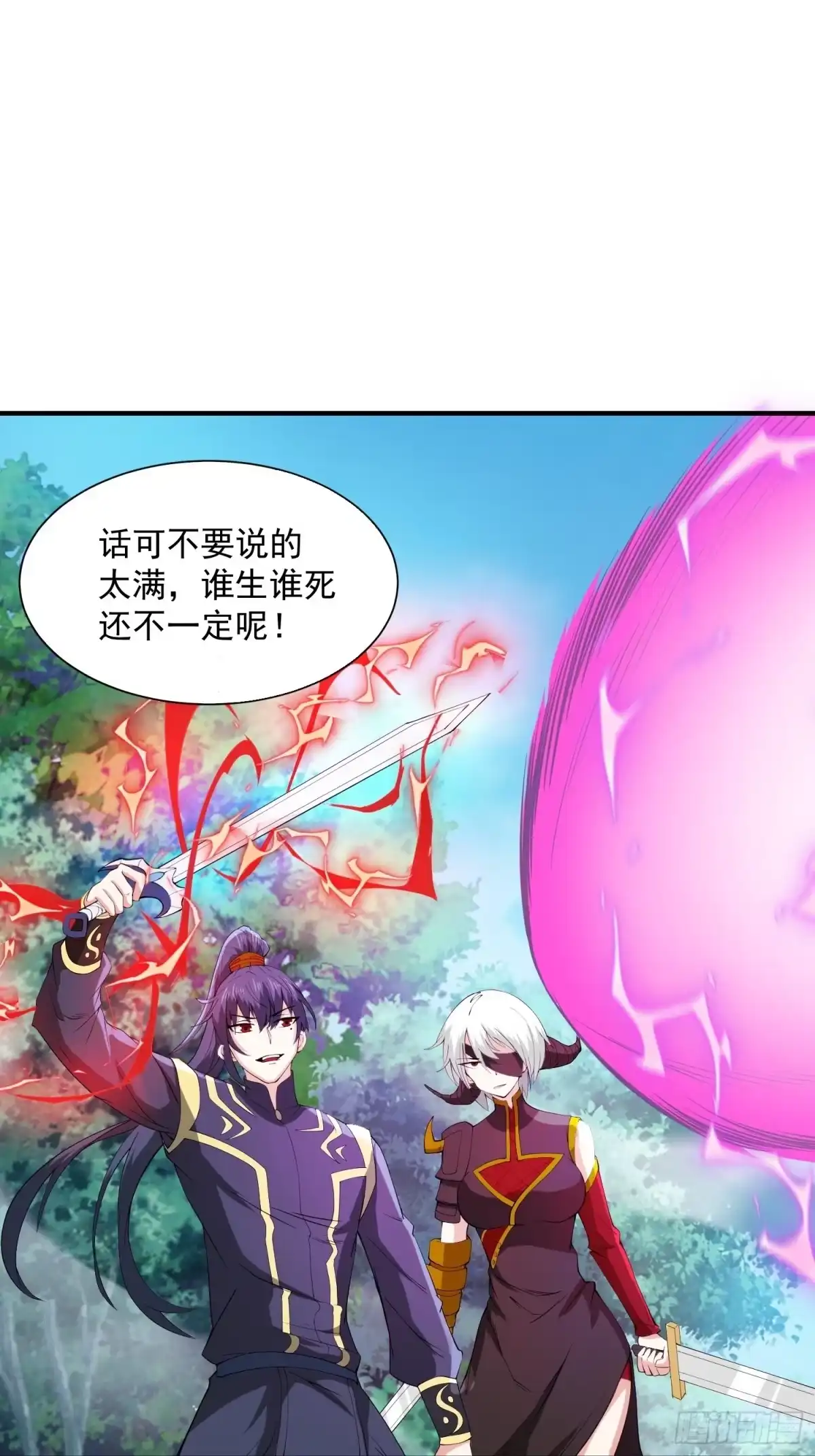 《超神从领取六个姐姐开始》第97话 法帝诸葛妙音！ 第15页