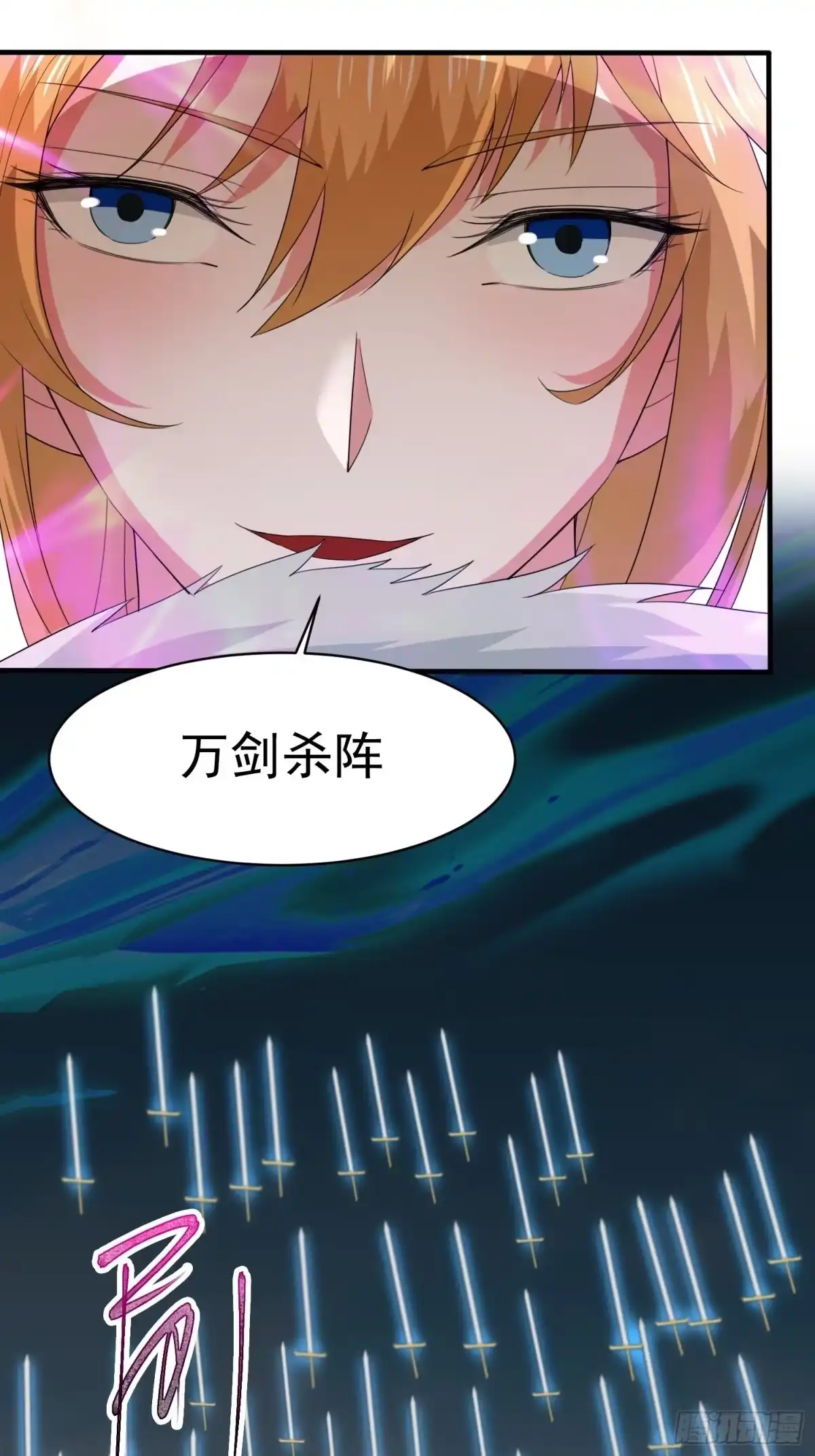 《超神从领取六个姐姐开始》第97话 法帝诸葛妙音！ 第24页