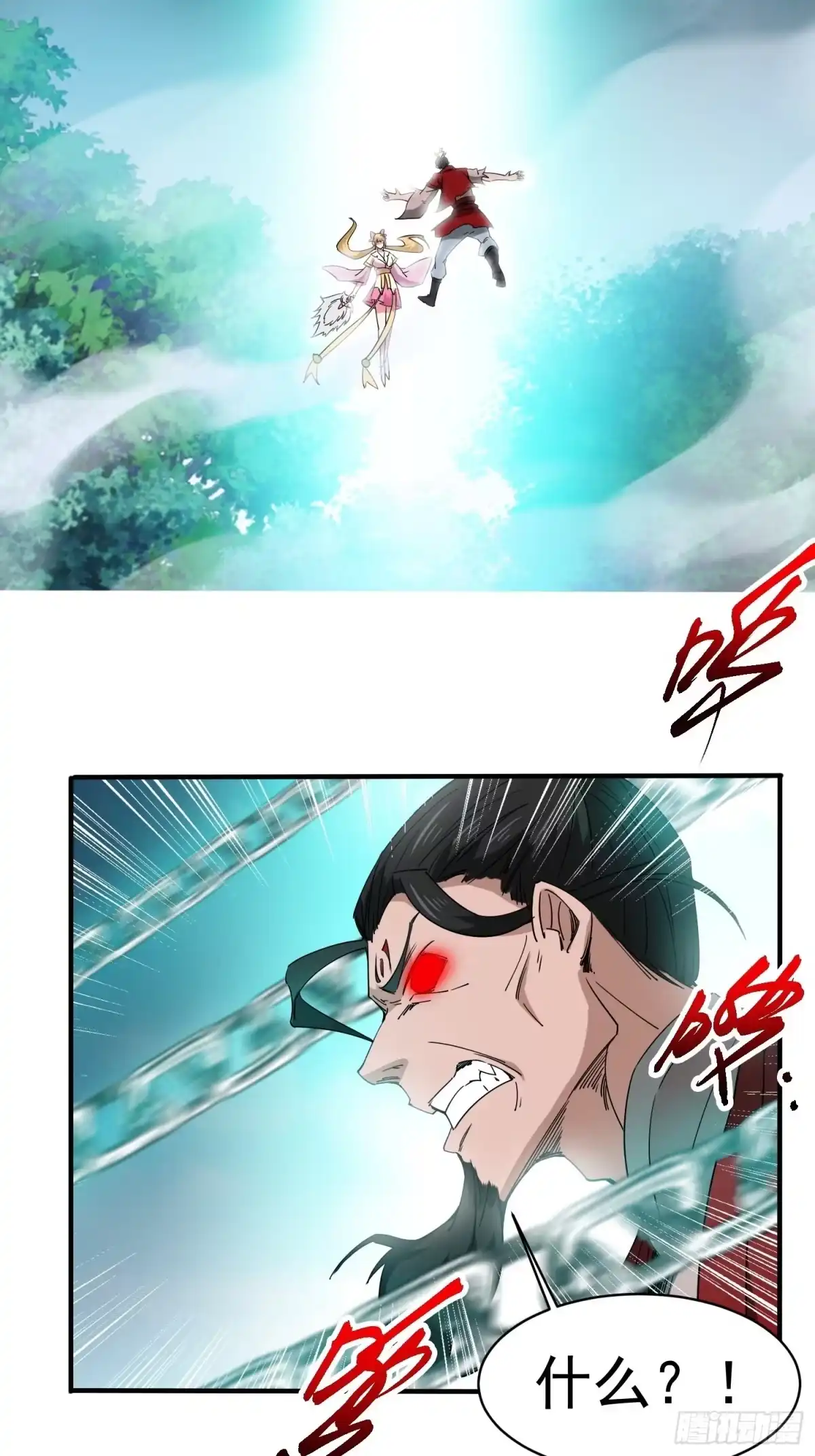 《超神从领取六个姐姐开始》第97话 法帝诸葛妙音！ 第44页