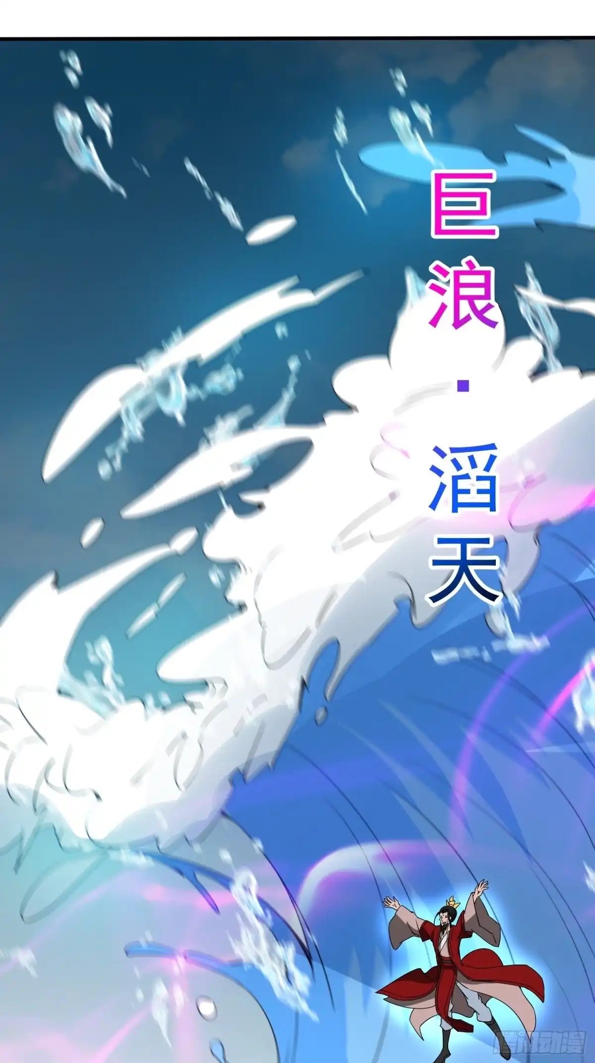 《超神从领取六个姐姐开始》第97话 法帝诸葛妙音！ 第22页