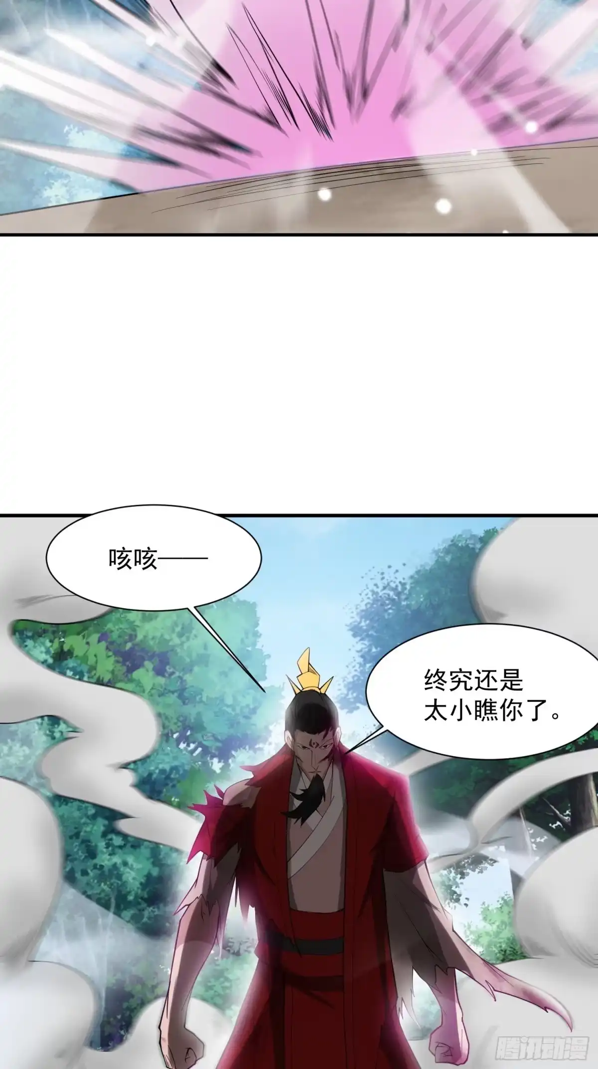 《超神从领取六个姐姐开始》第97话 法帝诸葛妙音！ 第31页