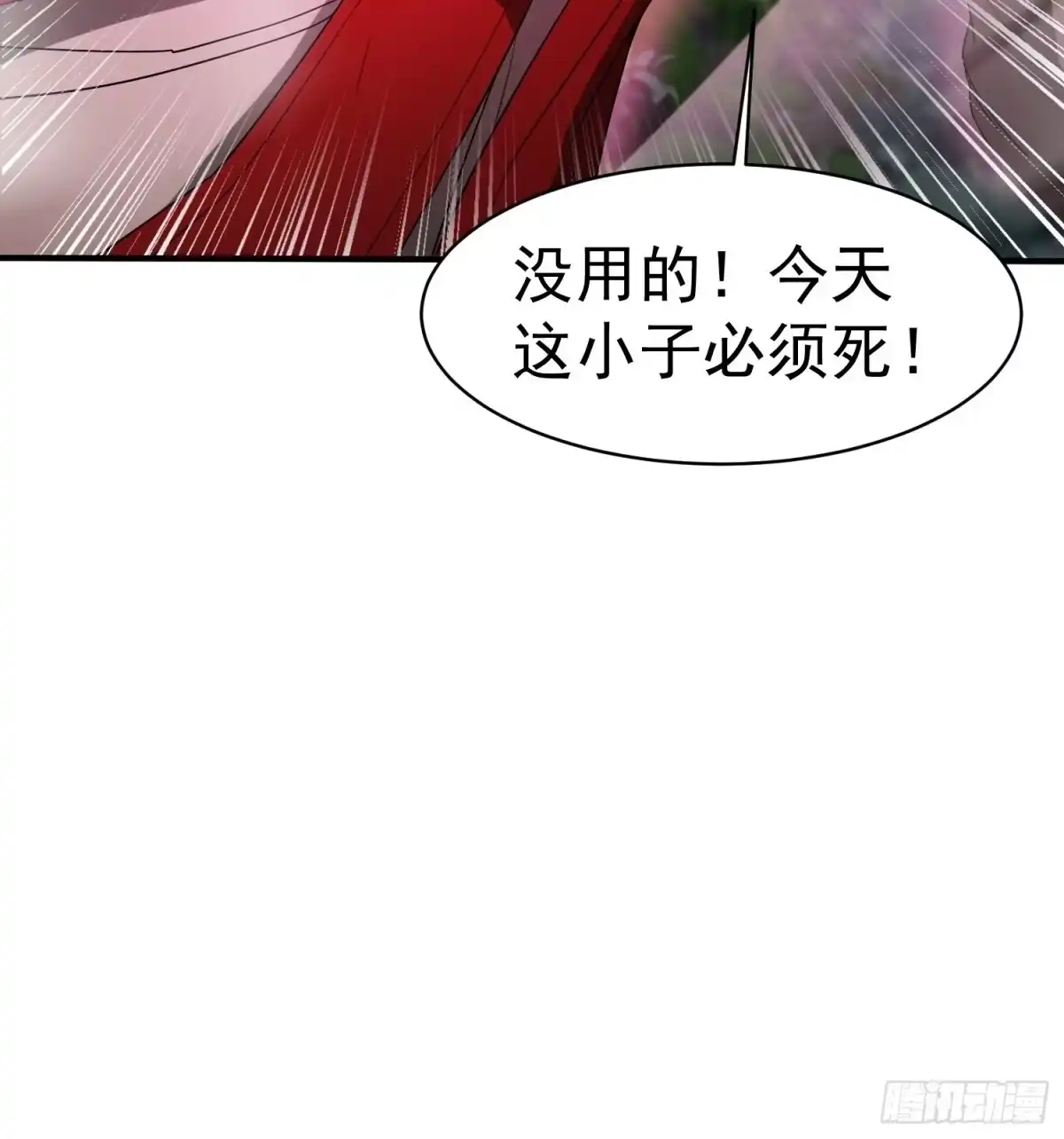 《超神从领取六个姐姐开始》第97话 法帝诸葛妙音！ 第14页