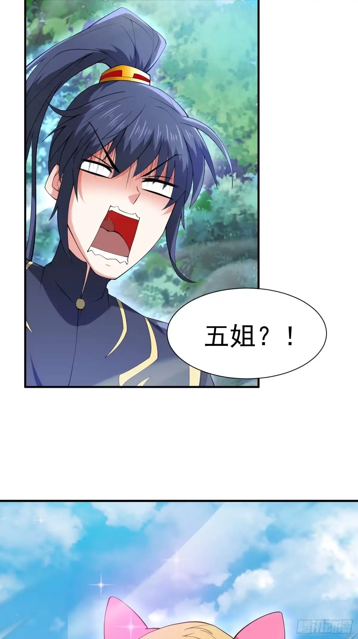 《超神从领取六个姐姐开始》第97话 法帝诸葛妙音！ 第19页