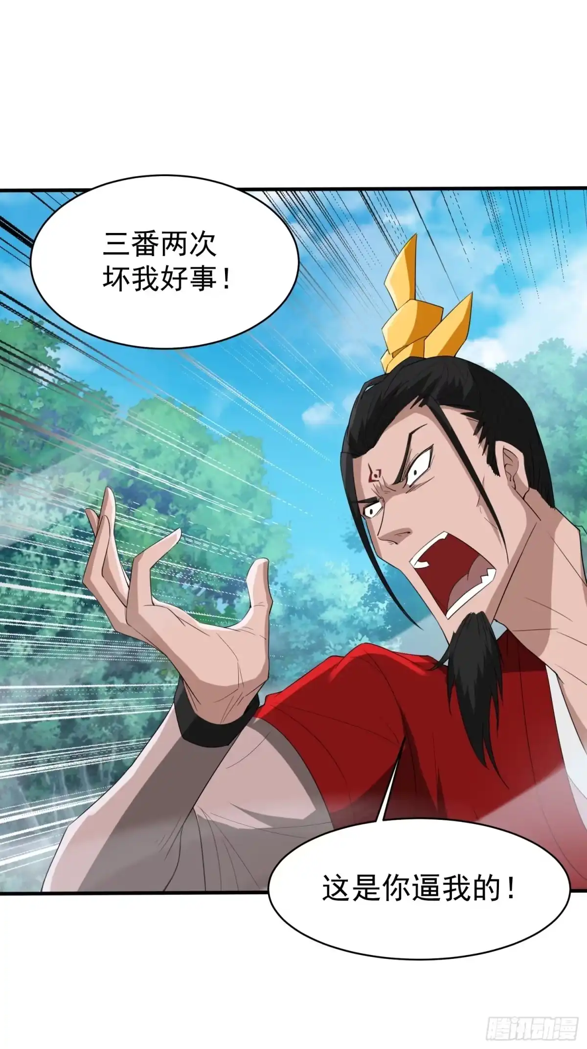 《超神从领取六个姐姐开始》第97话 法帝诸葛妙音！ 第21页