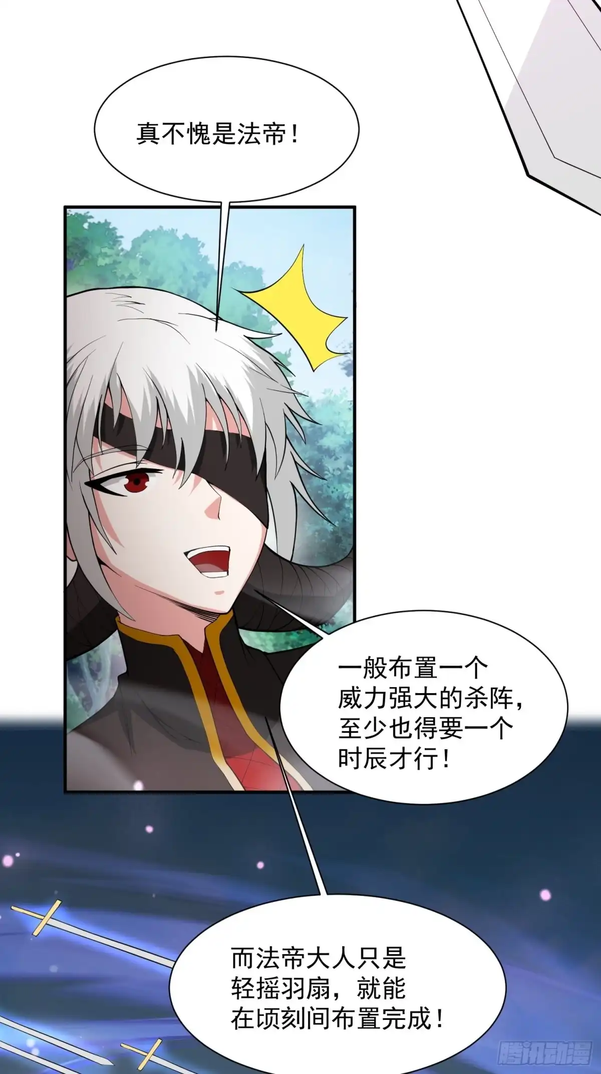 《超神从领取六个姐姐开始》第97话 法帝诸葛妙音！ 第28页