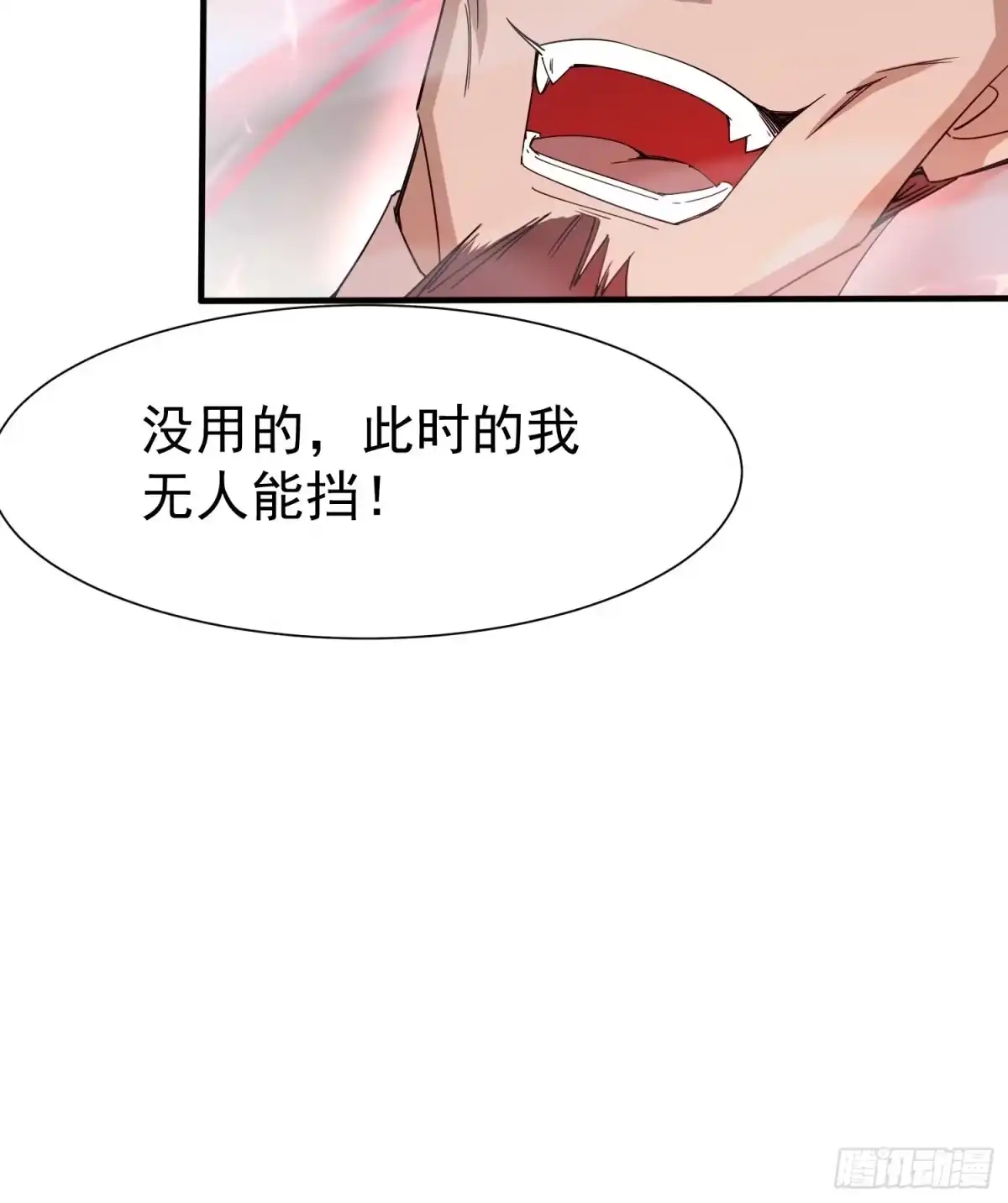 《超神从领取六个姐姐开始》第97话 法帝诸葛妙音！ 第39页
