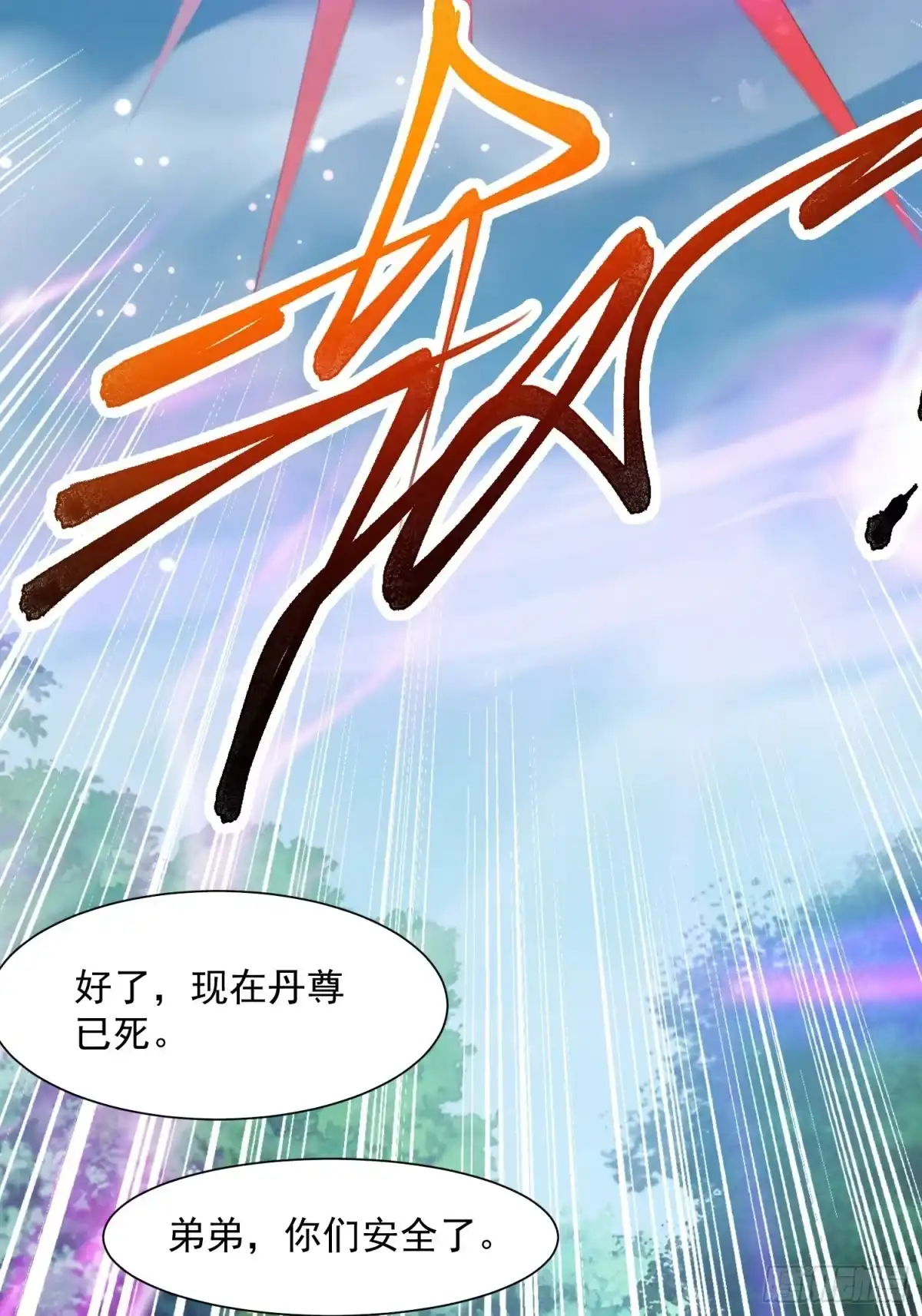 《超神从领取六个姐姐开始》第98话 天地五行灵阵 第35页
