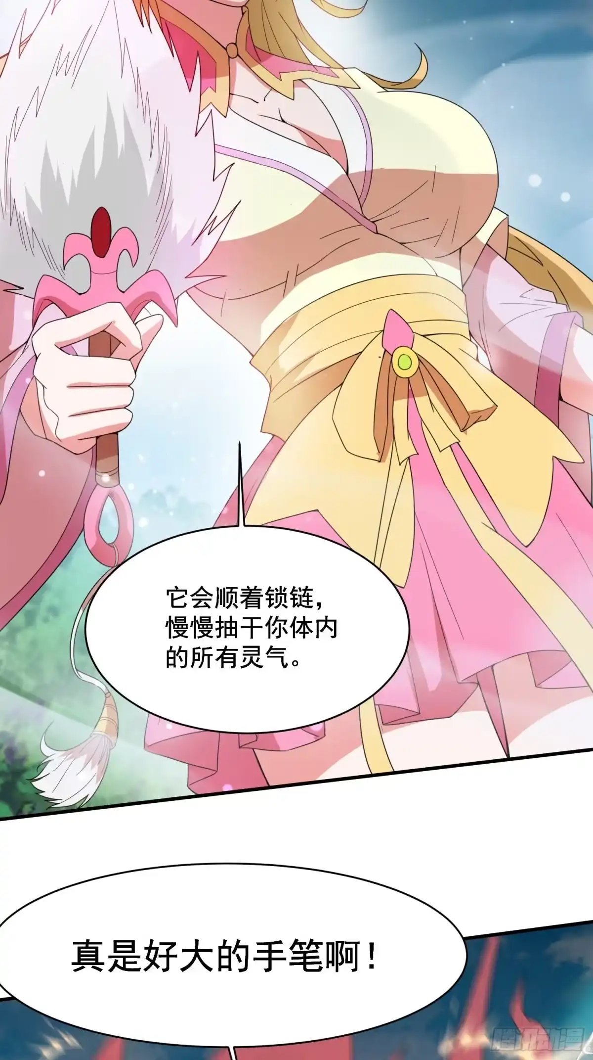《超神从领取六个姐姐开始》第98话 天地五行灵阵 第3页
