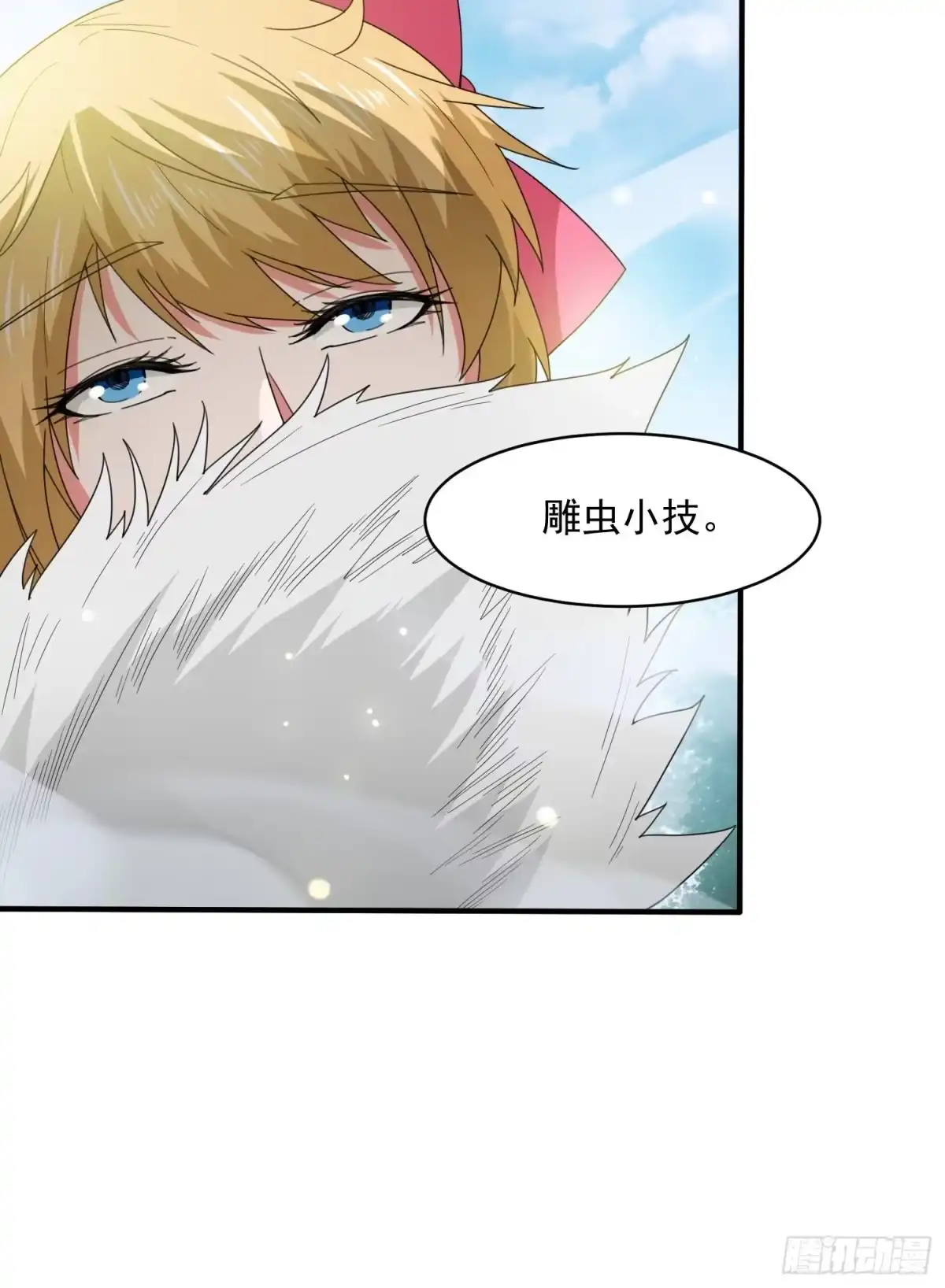 《超神从领取六个姐姐开始》第98话 天地五行灵阵 第25页
