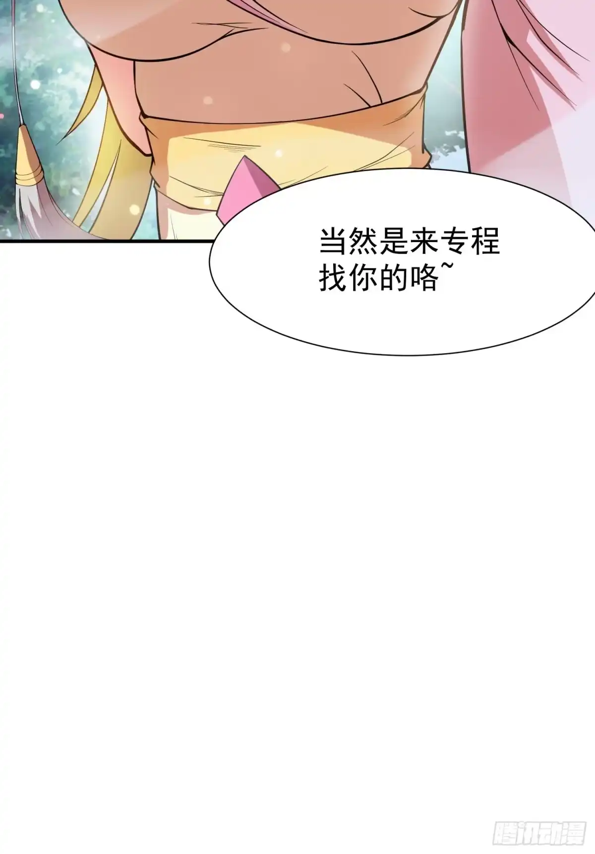 《超神从领取六个姐姐开始》第98话 天地五行灵阵 第40页