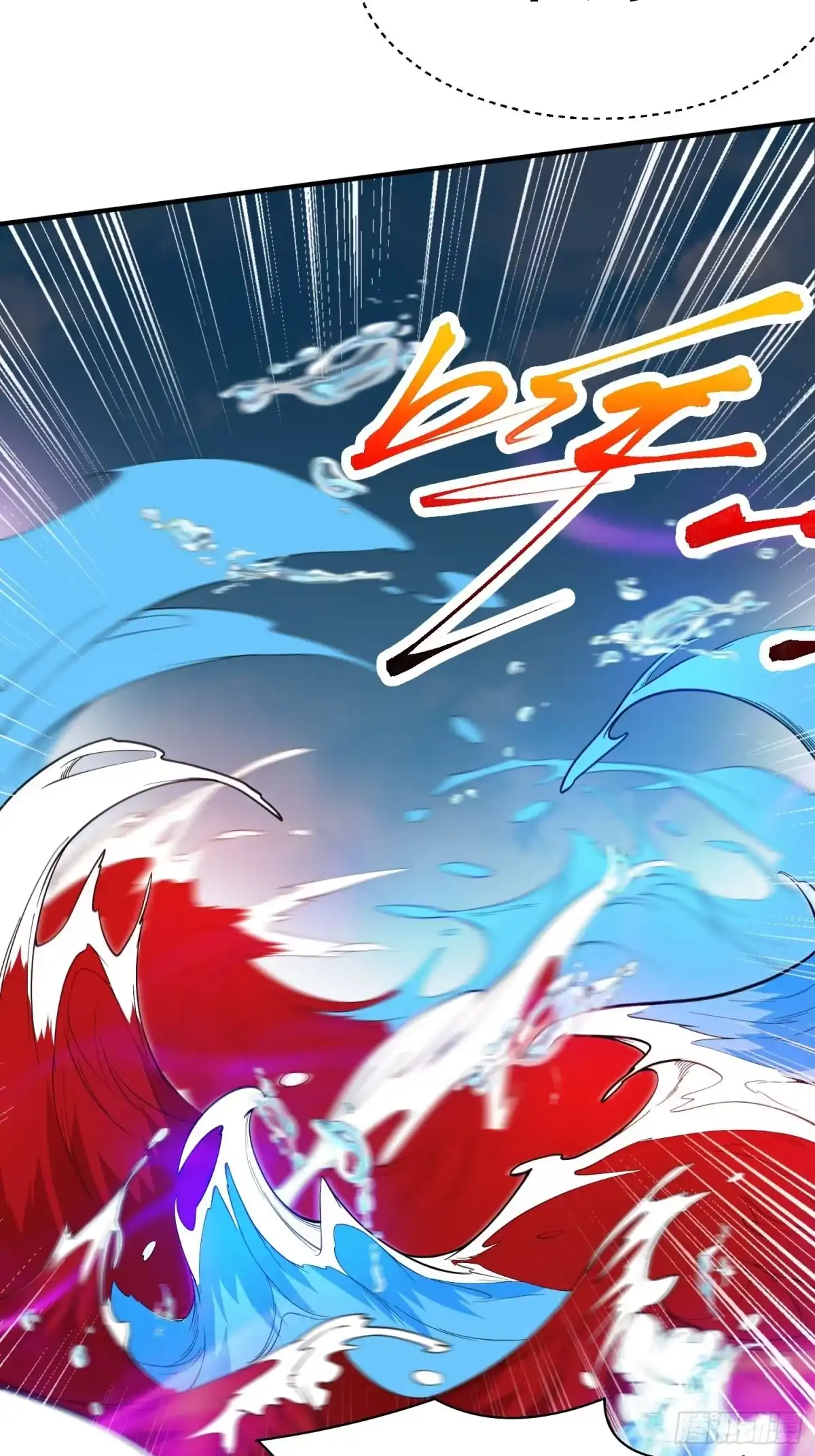 《超神从领取六个姐姐开始》第98话 天地五行灵阵 第18页