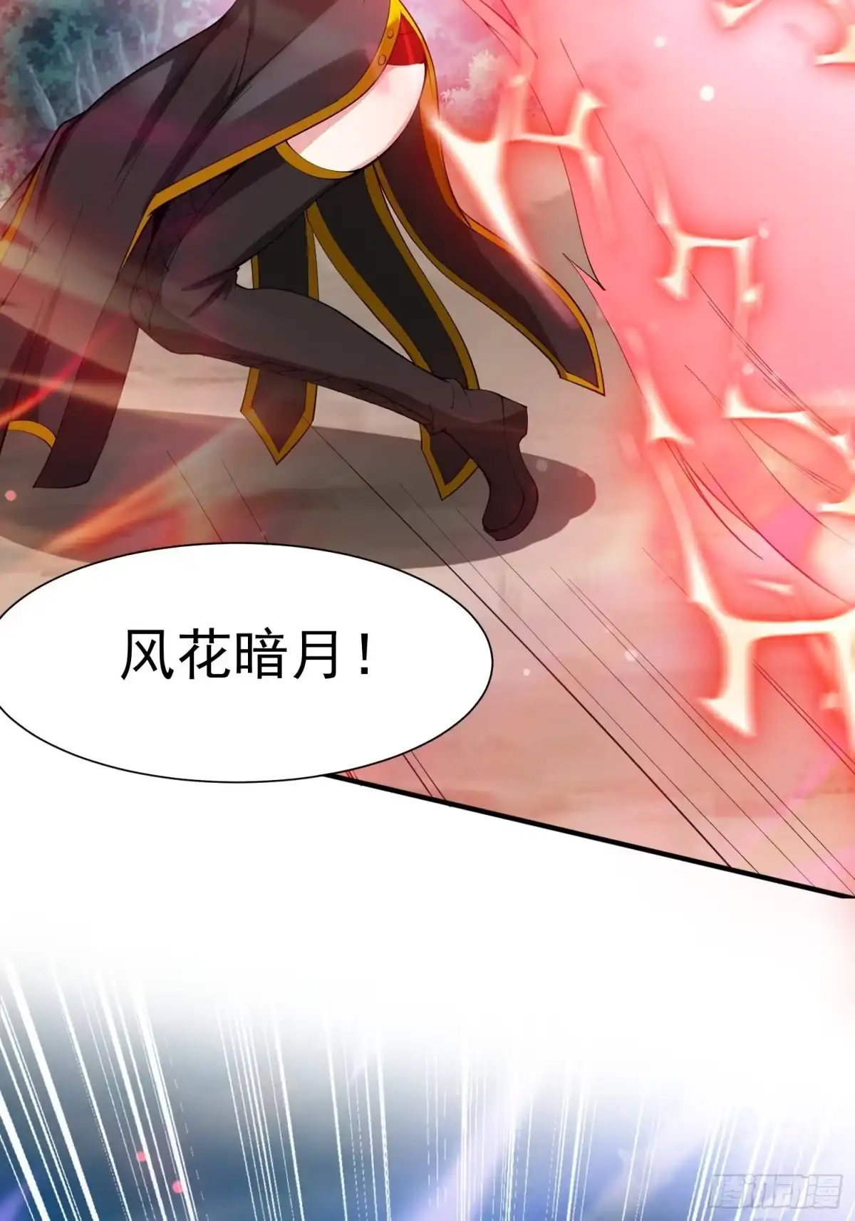 《超神从领取六个姐姐开始》第98话 天地五行灵阵 第33页