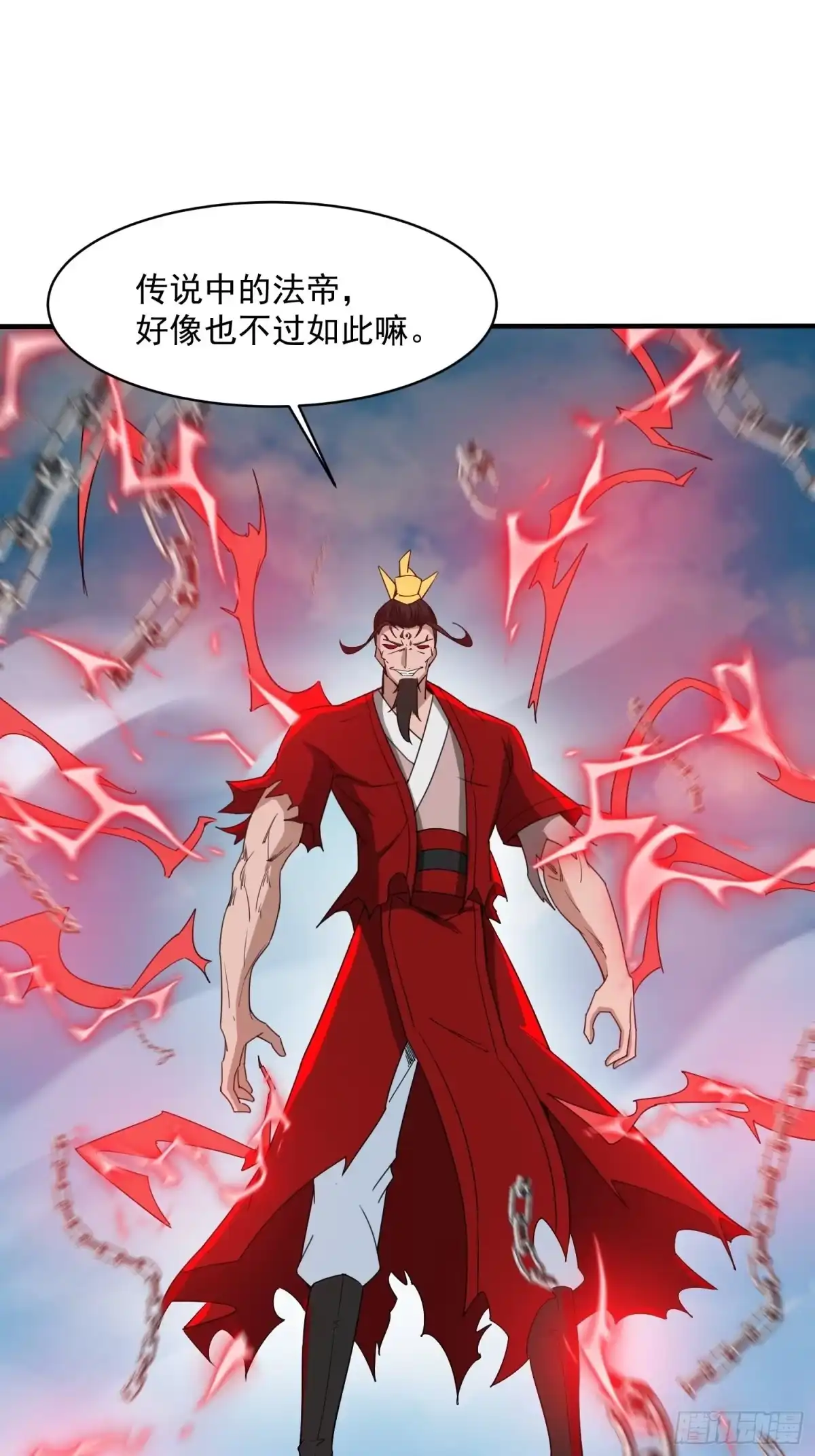 《超神从领取六个姐姐开始》第98话 天地五行灵阵 第7页