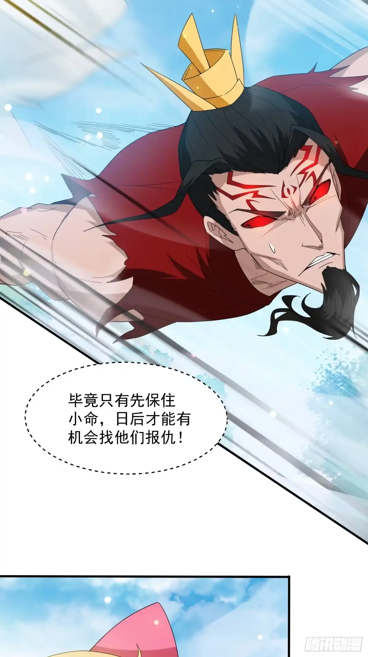 《超神从领取六个姐姐开始》第98话 天地五行灵阵 第24页