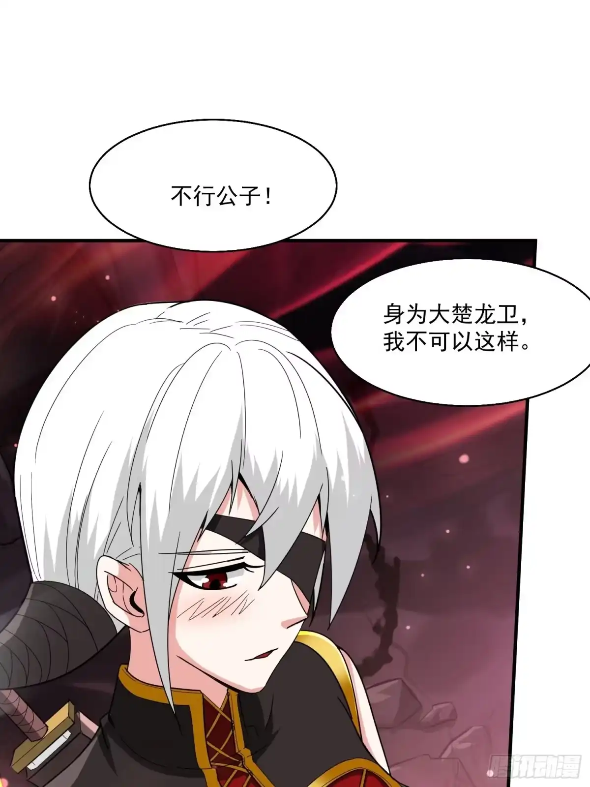 《超神从领取六个姐姐开始》第99话 重炼天机丹炉 第31页