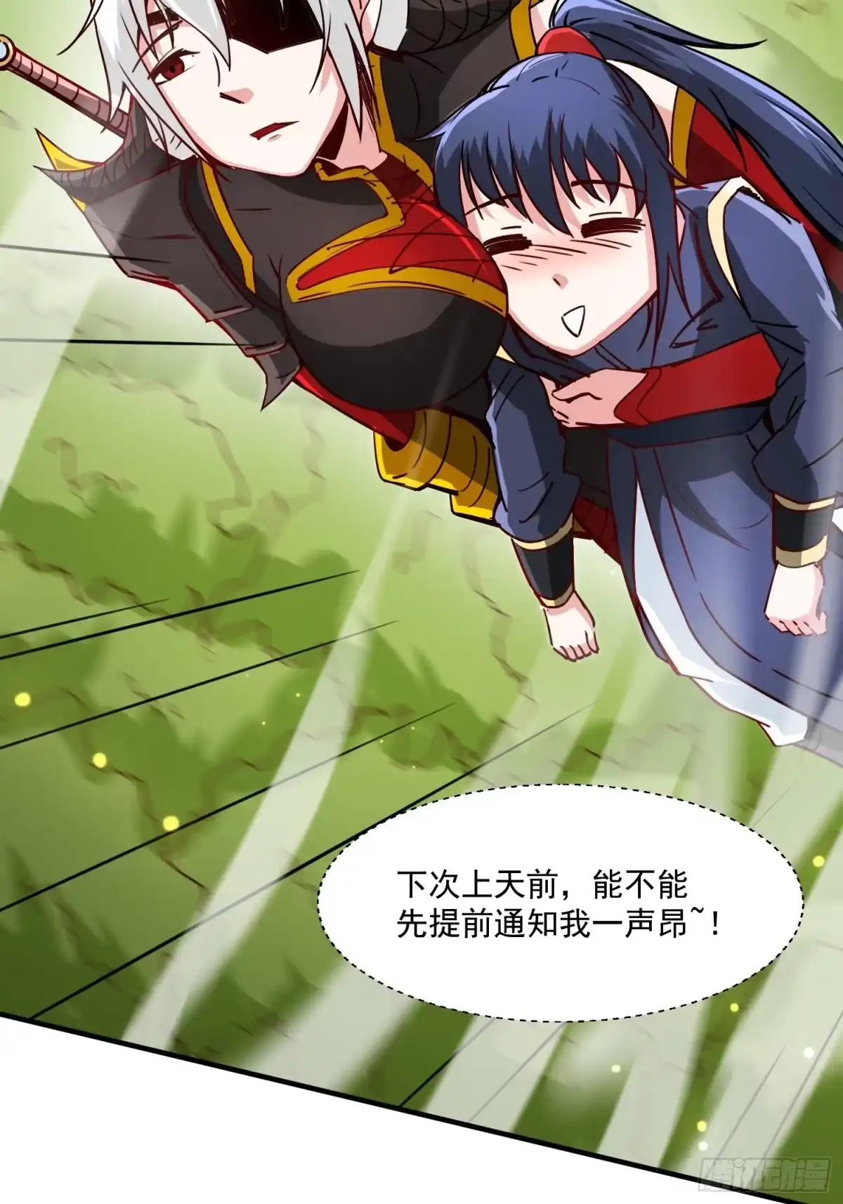 《超神从领取六个姐姐开始》第99话 重炼天机丹炉 第13页