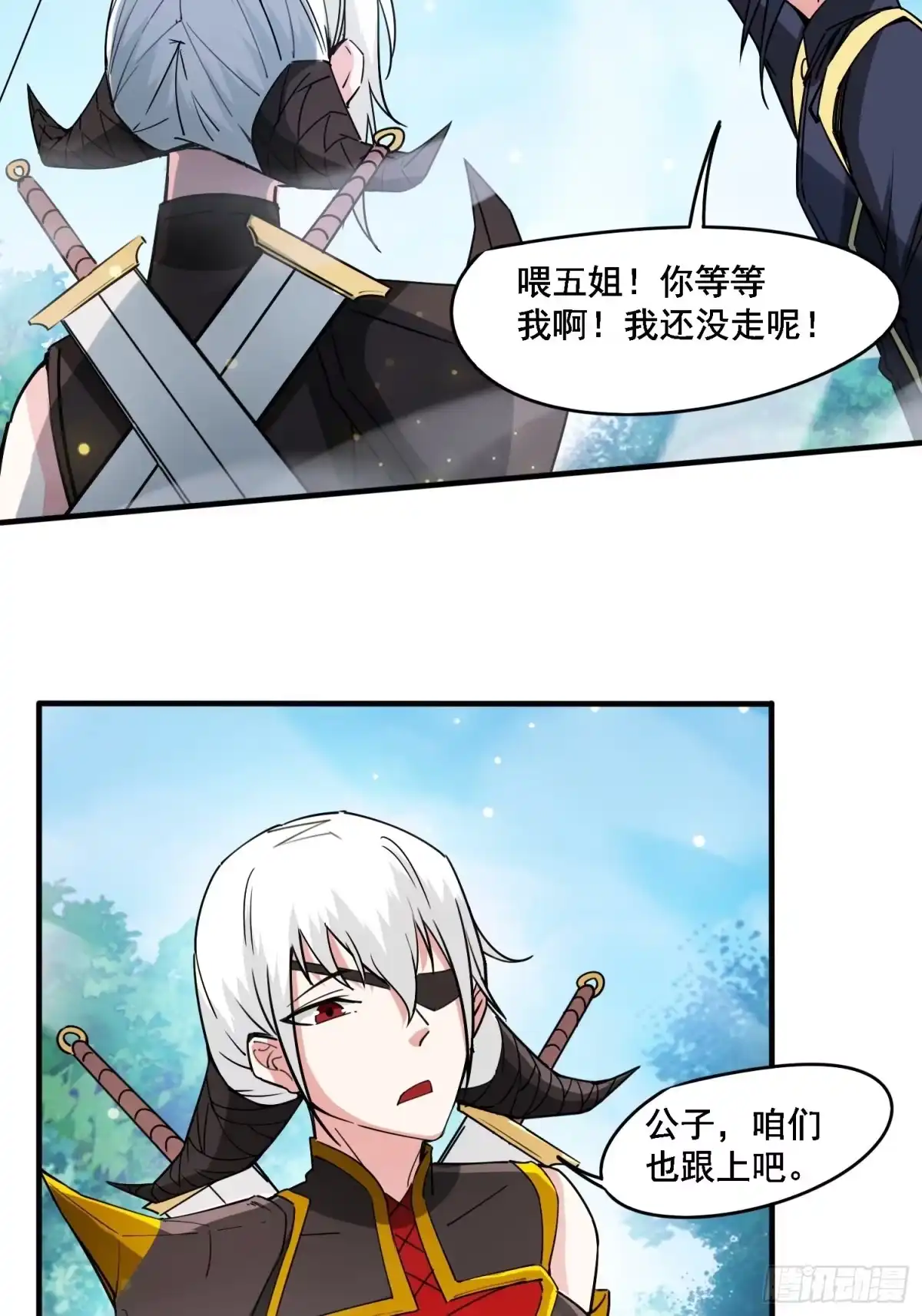 《超神从领取六个姐姐开始》第99话 重炼天机丹炉 第10页