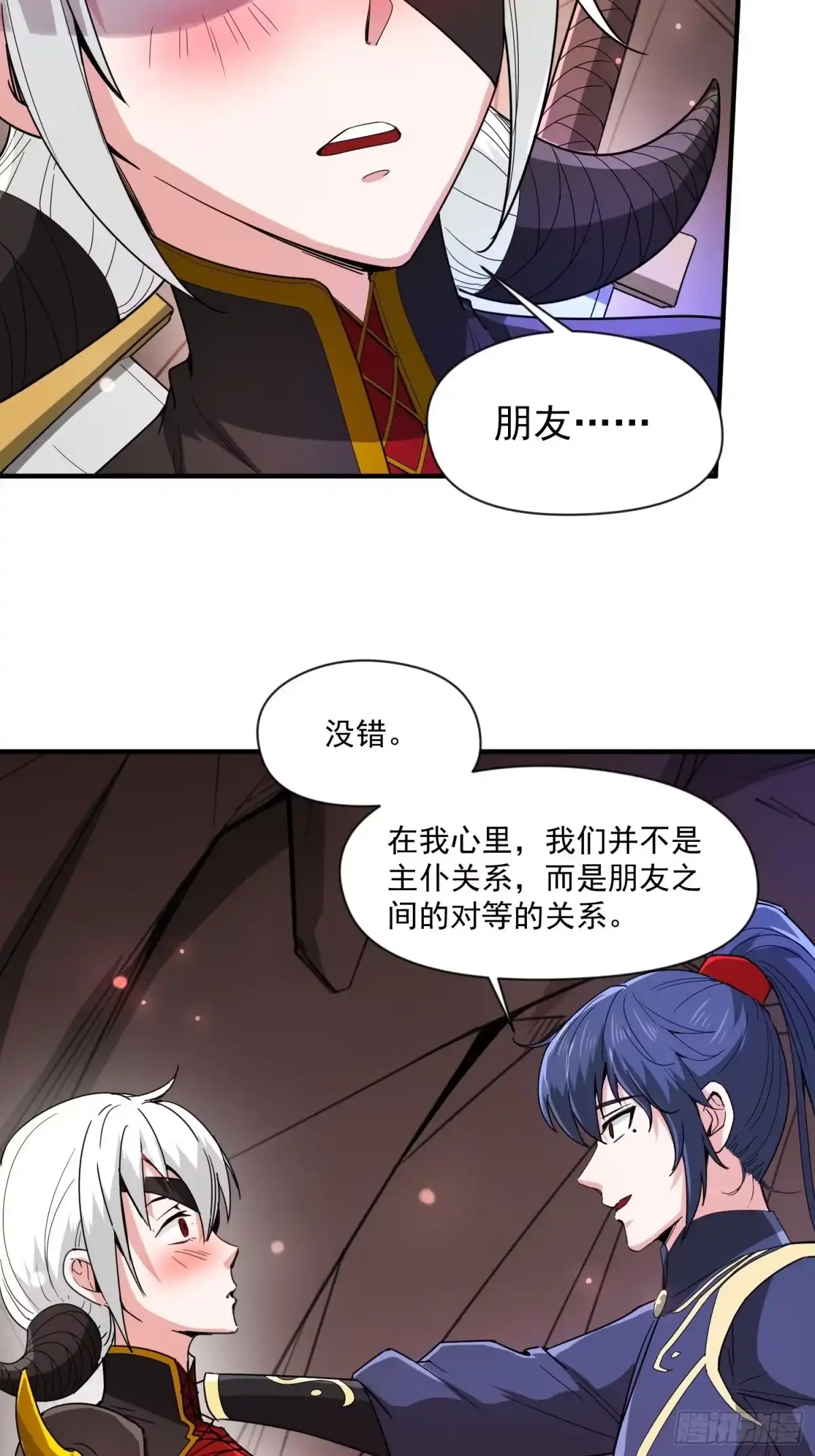 《超神从领取六个姐姐开始》第99话 重炼天机丹炉 第29页