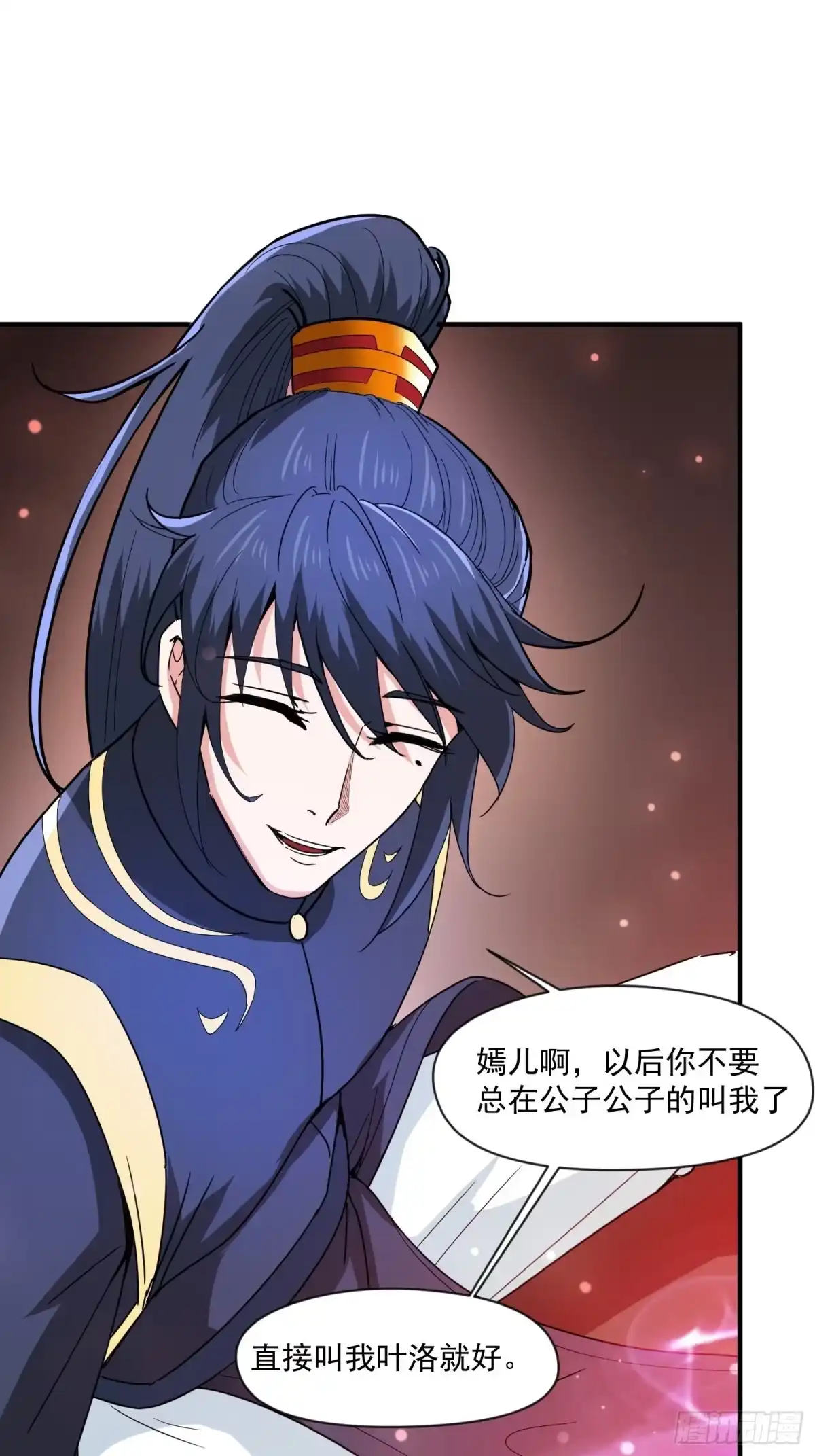 《超神从领取六个姐姐开始》第99话 重炼天机丹炉 第25页