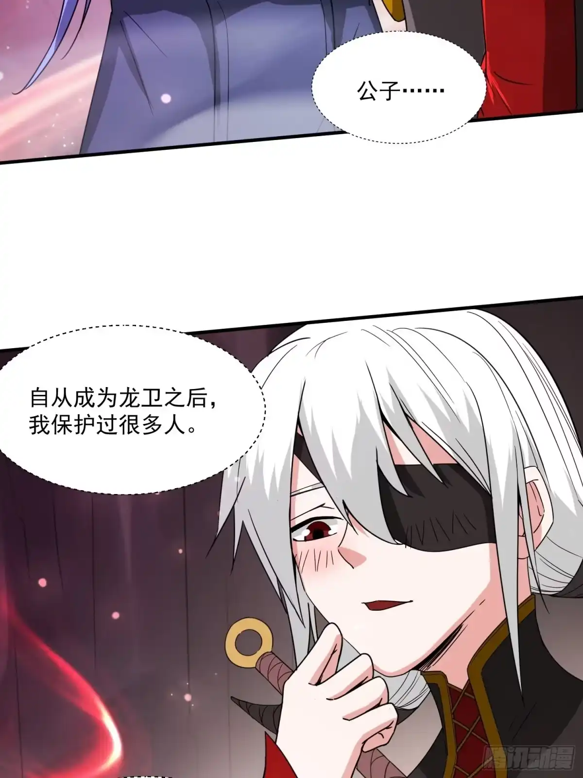 《超神从领取六个姐姐开始》第99话 重炼天机丹炉 第35页