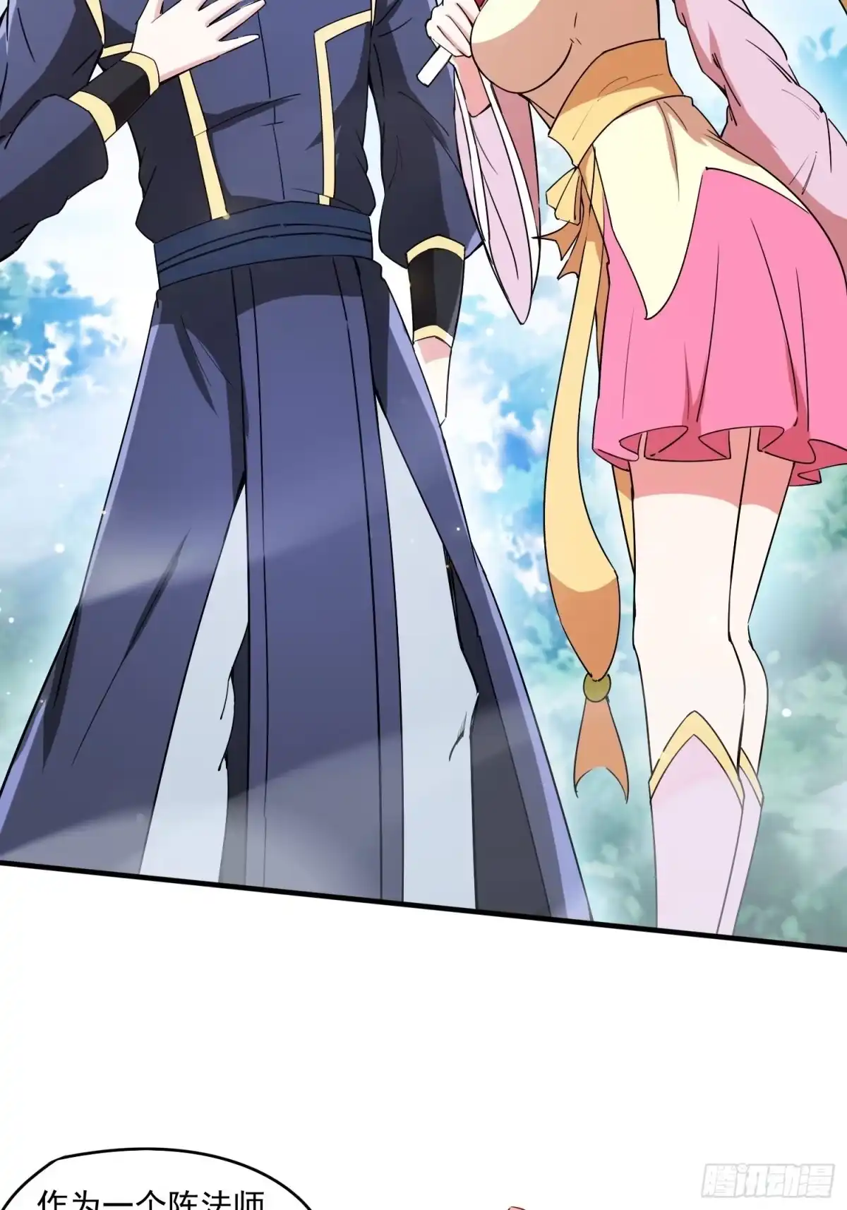 《超神从领取六个姐姐开始》第99话 重炼天机丹炉 第2页