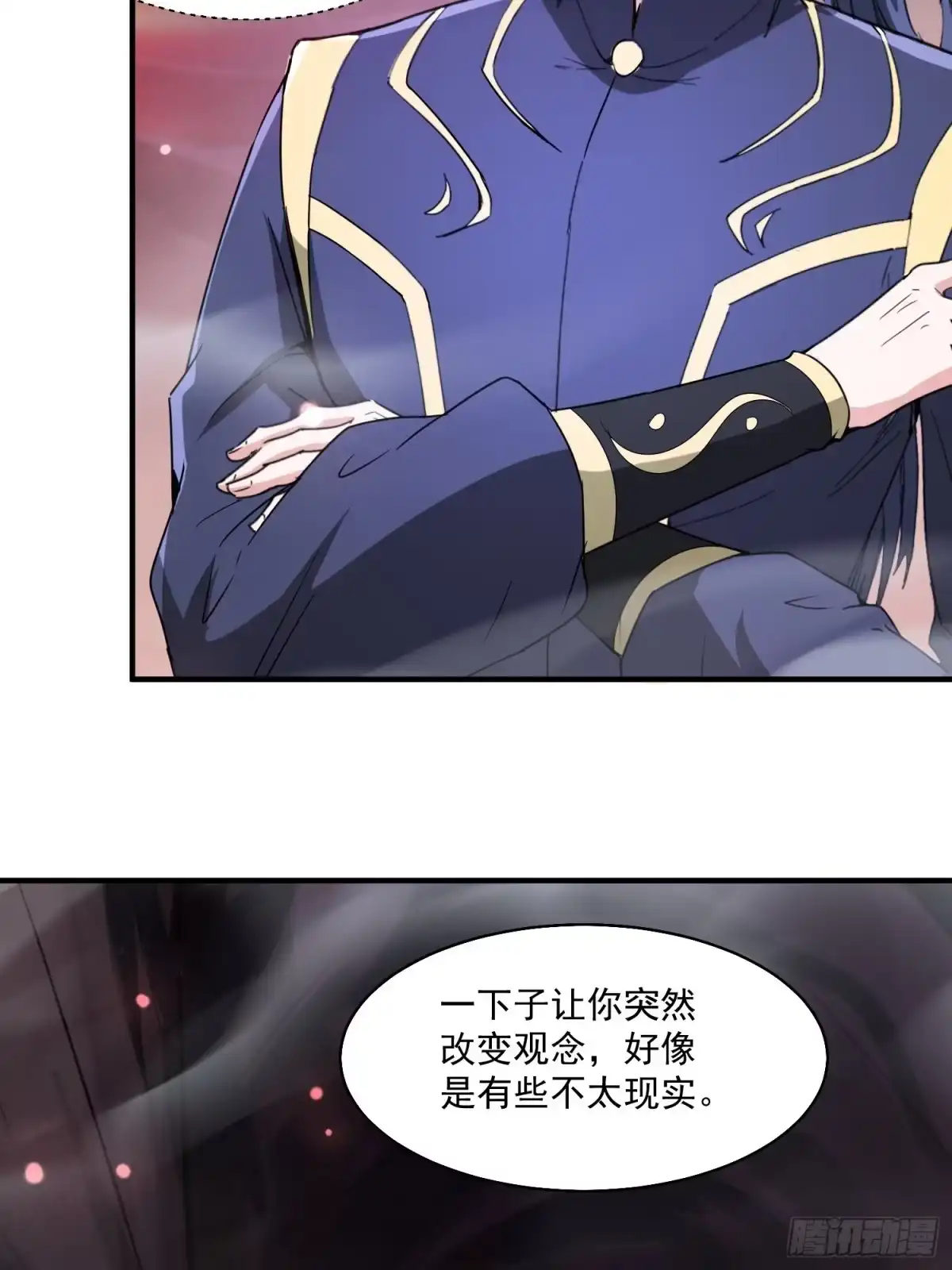 《超神从领取六个姐姐开始》第99话 重炼天机丹炉 第33页
