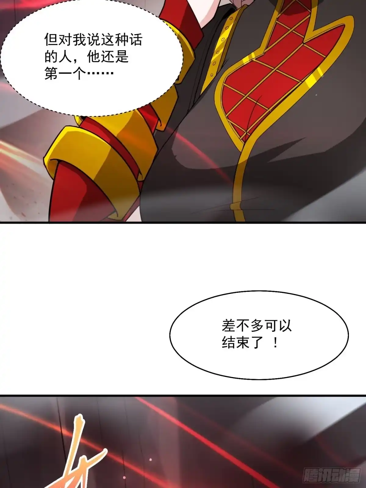《超神从领取六个姐姐开始》第99话 重炼天机丹炉 第36页