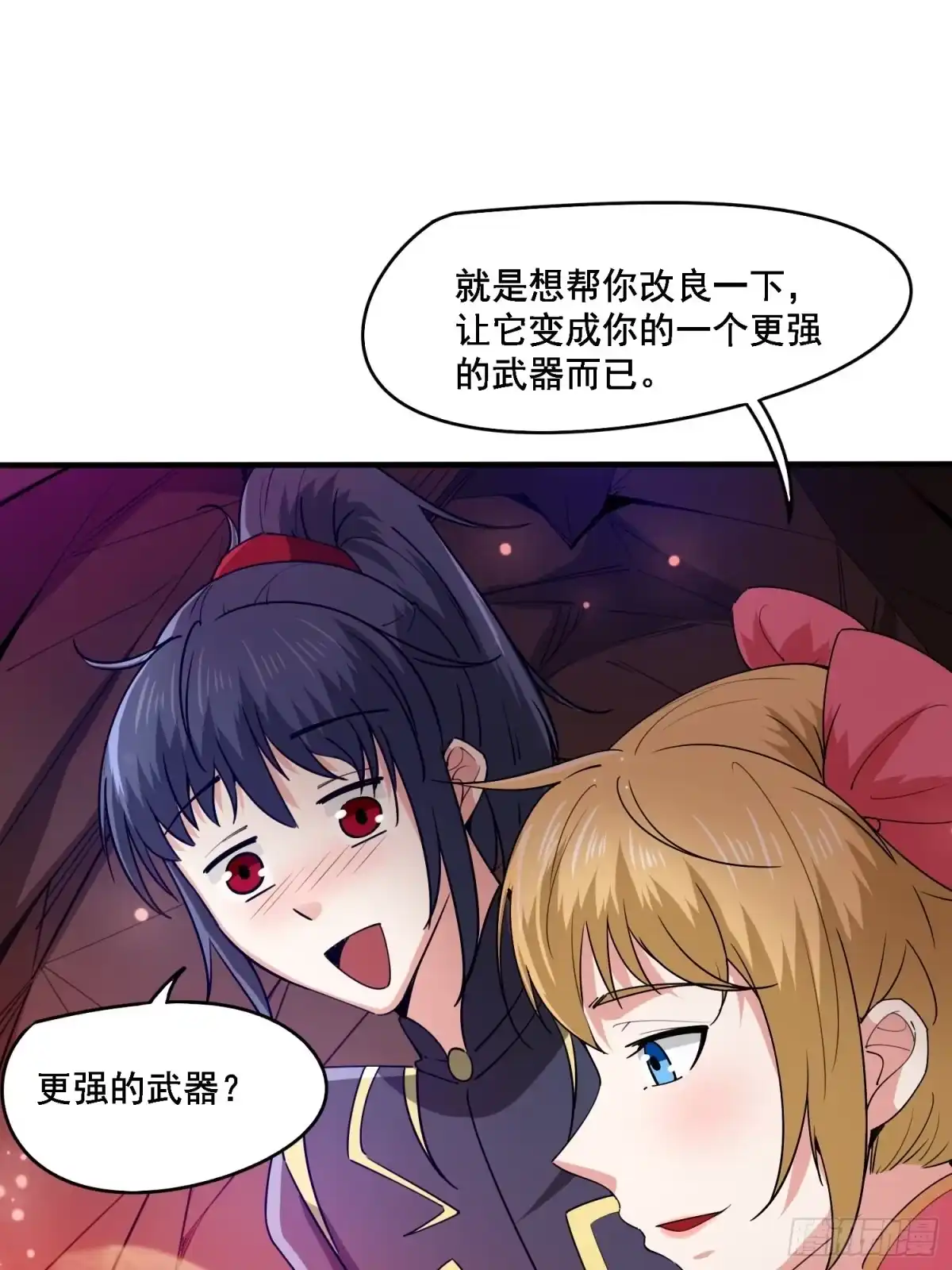 《超神从领取六个姐姐开始》第99话 重炼天机丹炉 第17页