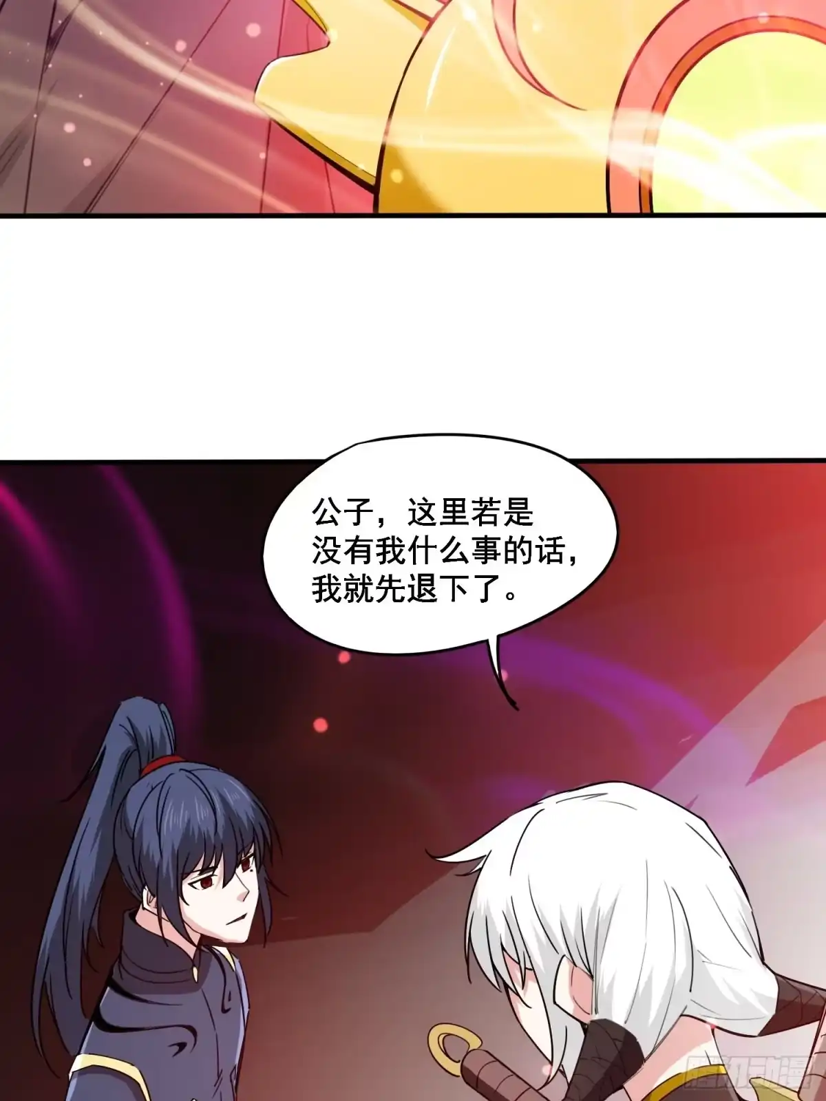 《超神从领取六个姐姐开始》第99话 重炼天机丹炉 第23页