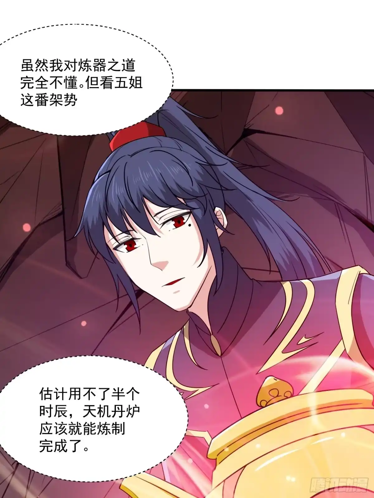 《超神从领取六个姐姐开始》第99话 重炼天机丹炉 第22页