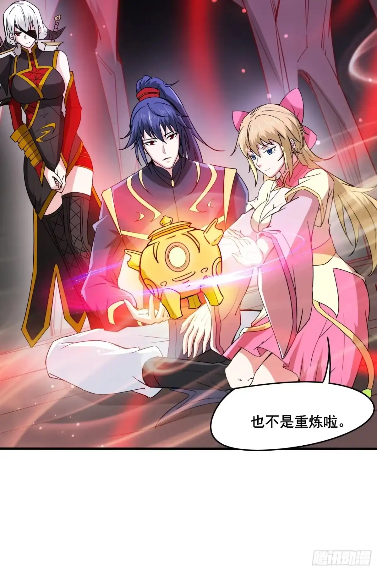 《超神从领取六个姐姐开始》第99话 重炼天机丹炉 第16页