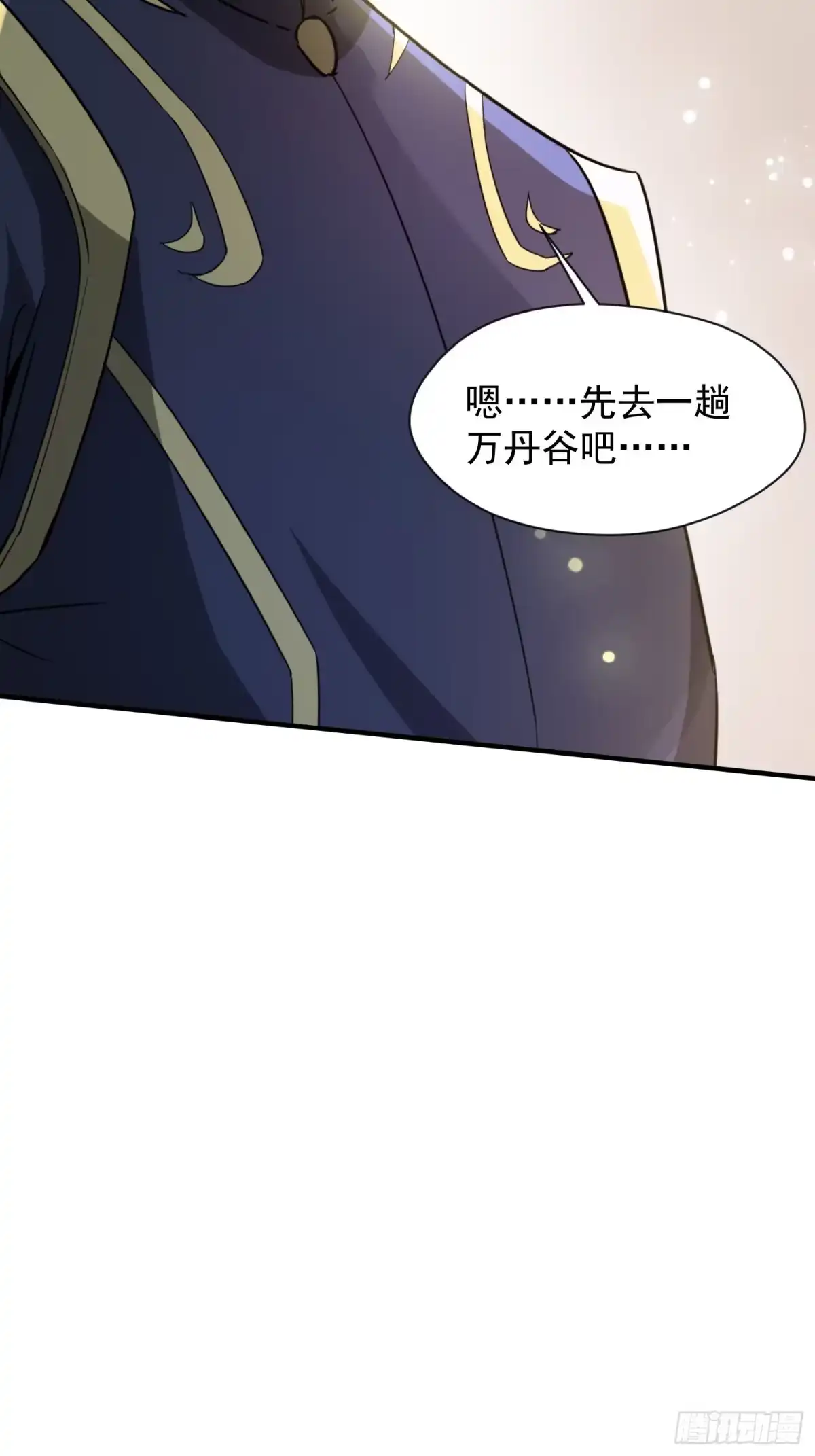 《超神从领取六个姐姐开始》第100话 来也匆匆去也匆匆 第30页