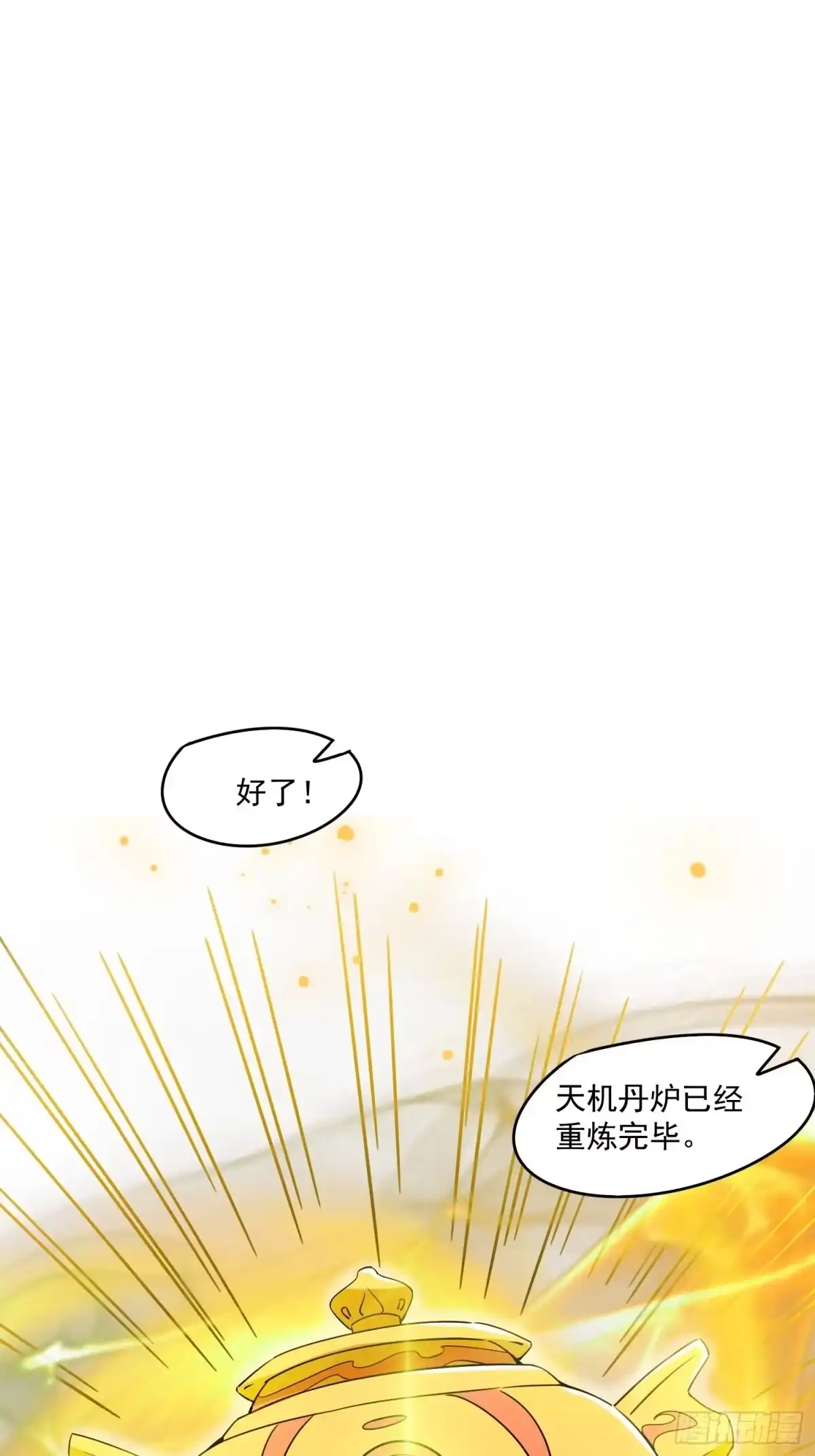 《超神从领取六个姐姐开始》第100话 来也匆匆去也匆匆 第1页