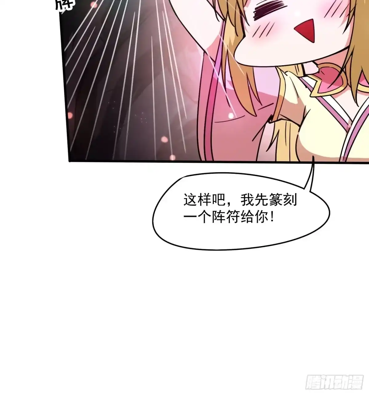 《超神从领取六个姐姐开始》第100话 来也匆匆去也匆匆 第13页