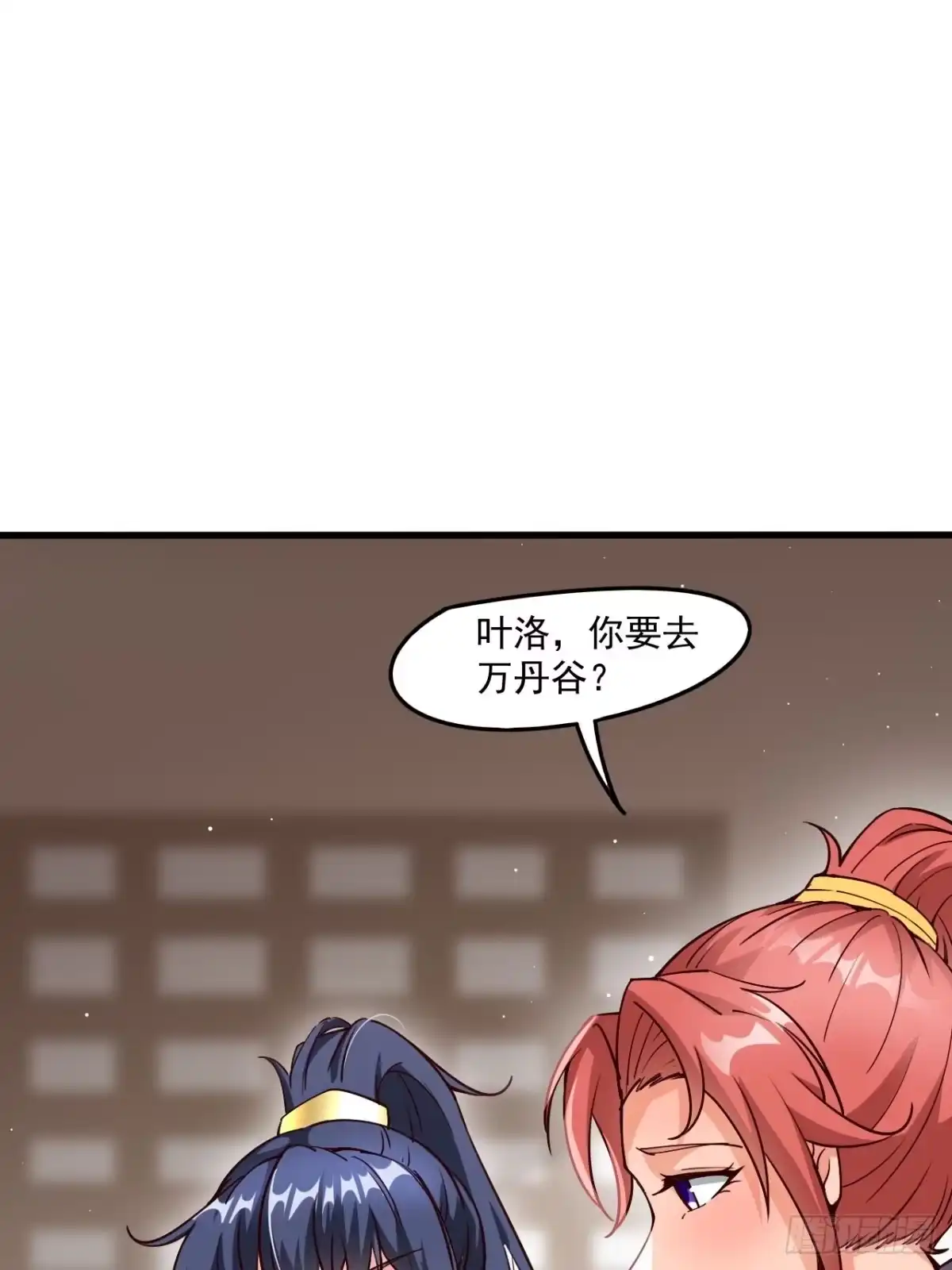 《超神从领取六个姐姐开始》第101话 你母亲情敌的儿子 第1页