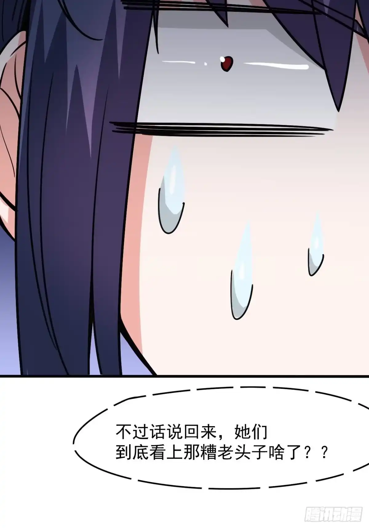 《超神从领取六个姐姐开始》第101话 你母亲情敌的儿子 第39页