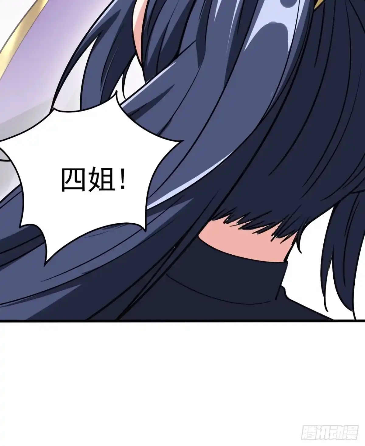《超神从领取六个姐姐开始》第101话 你母亲情敌的儿子 第26页
