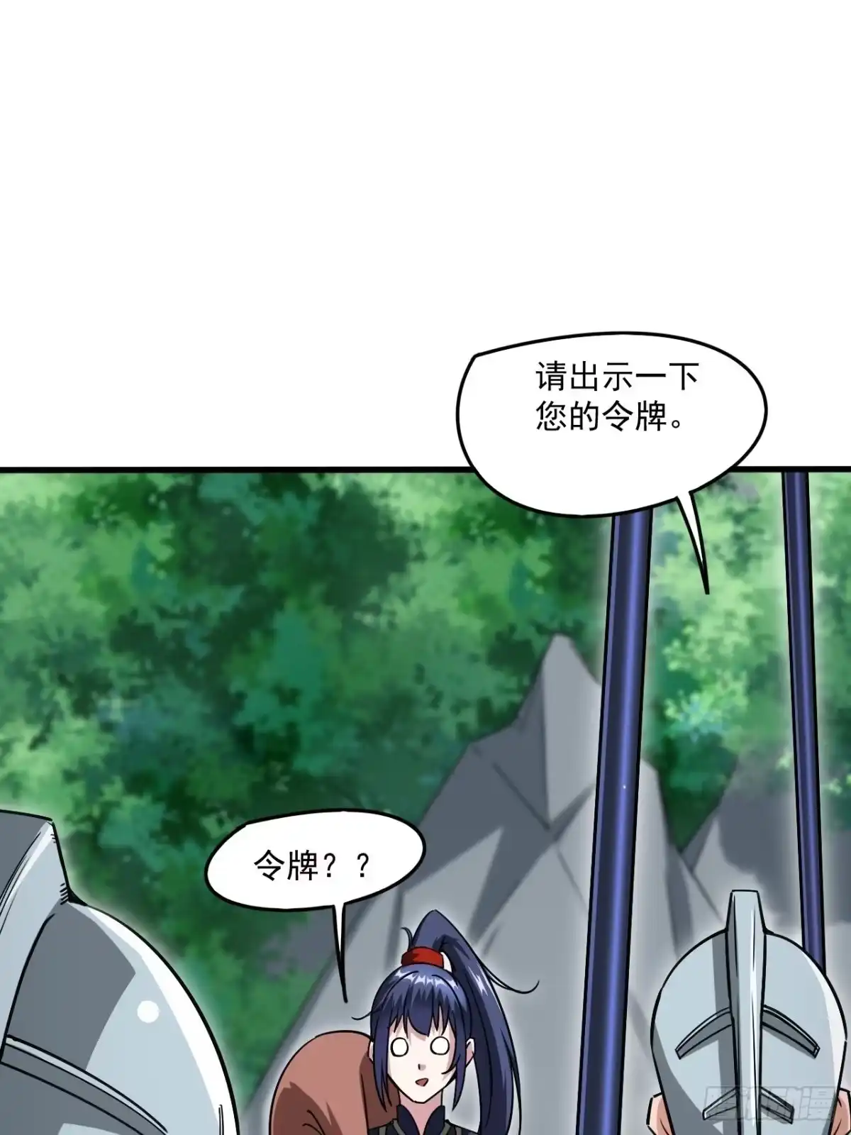 《超神从领取六个姐姐开始》第101话 你母亲情敌的儿子 第11页