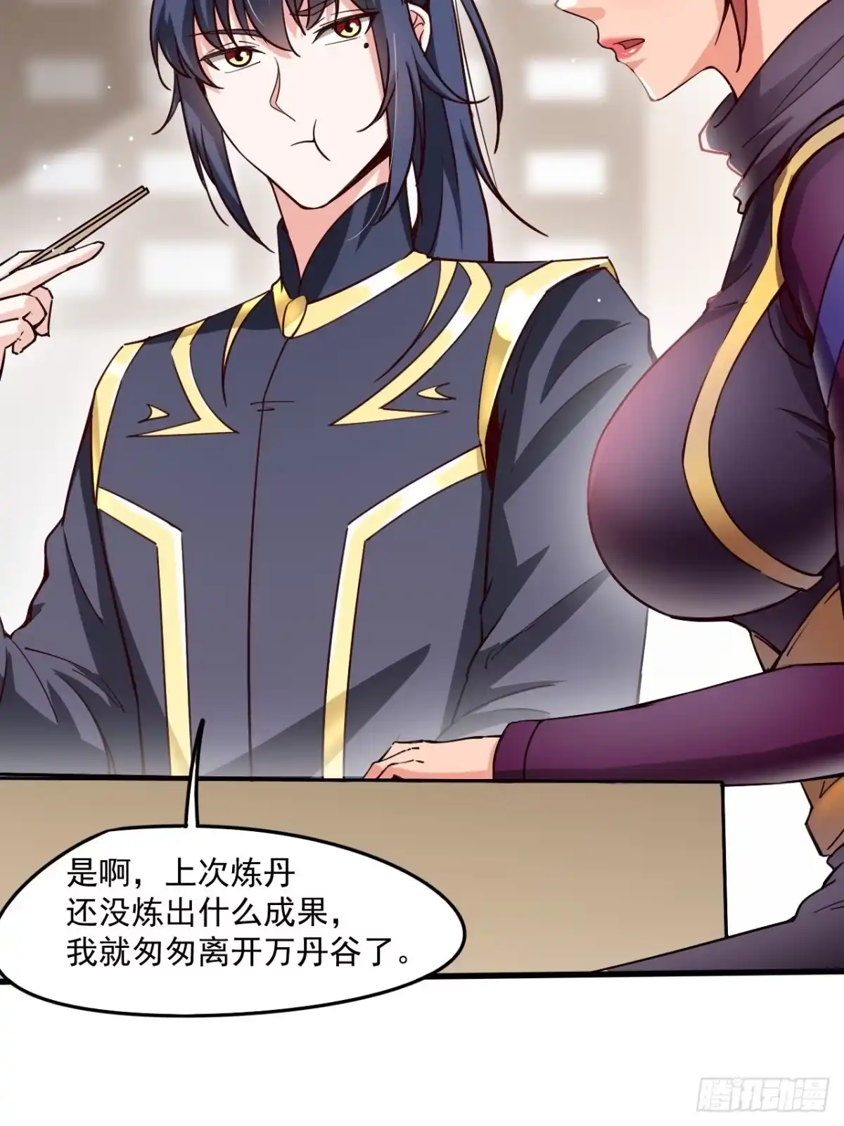 《超神从领取六个姐姐开始》第101话 你母亲情敌的儿子 第2页