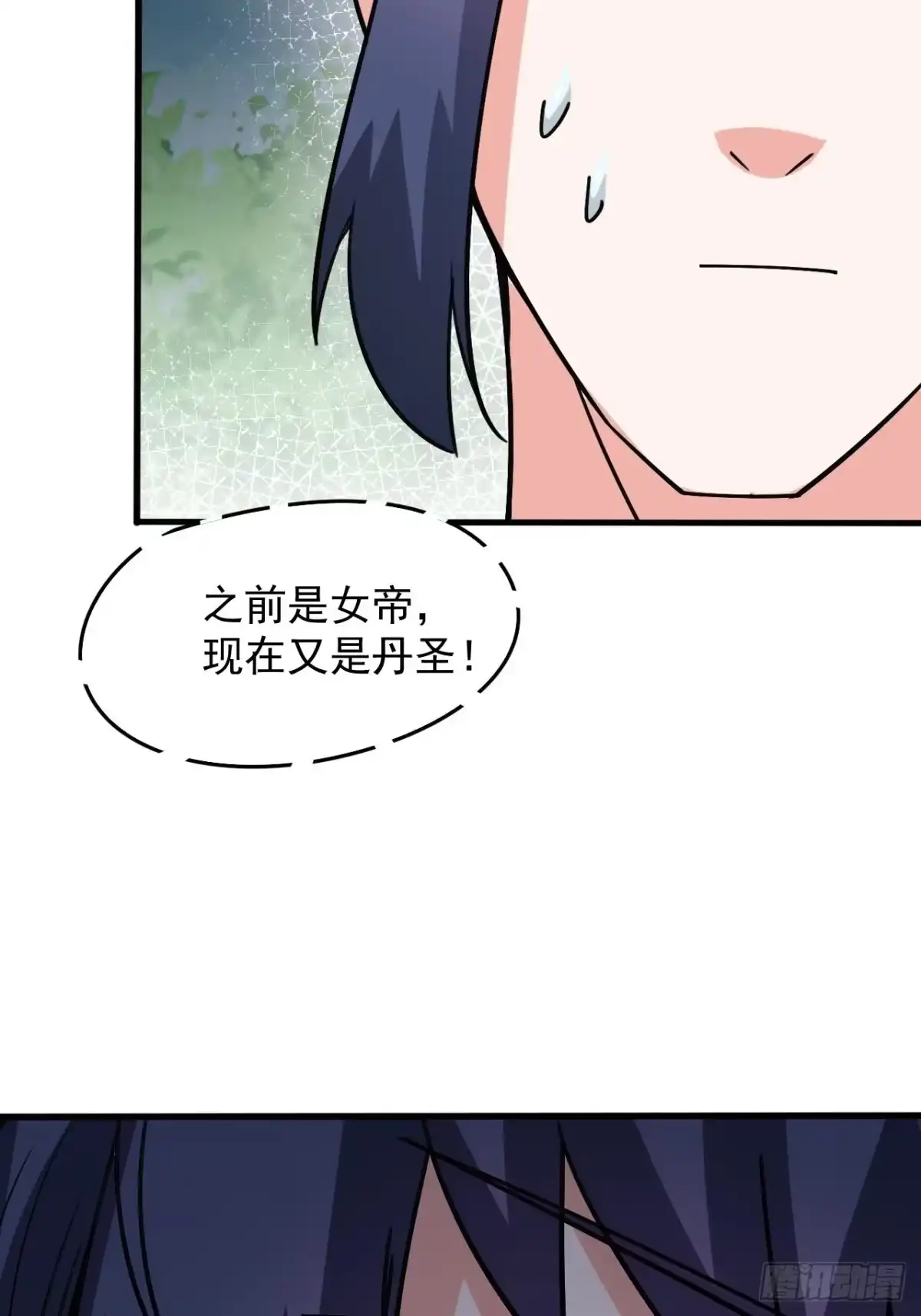 《超神从领取六个姐姐开始》第101话 你母亲情敌的儿子 第38页
