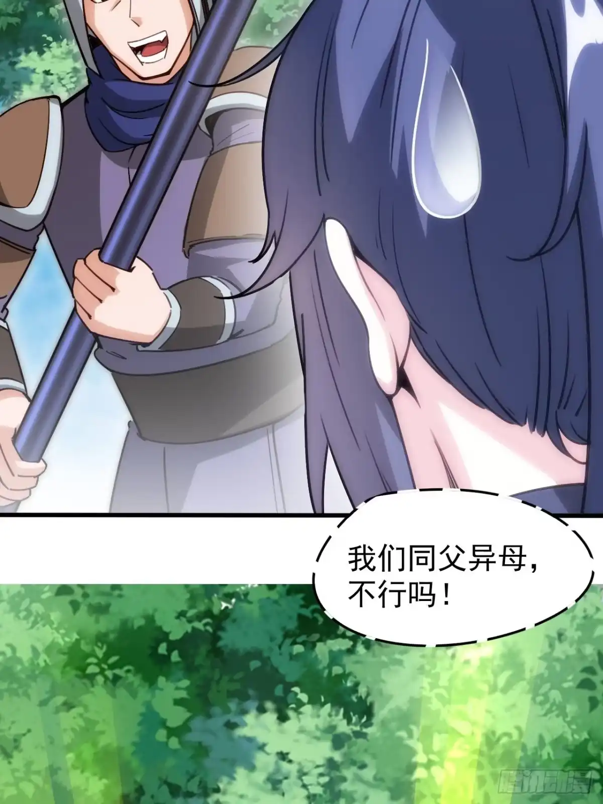 《超神从领取六个姐姐开始》第101话 你母亲情敌的儿子 第15页