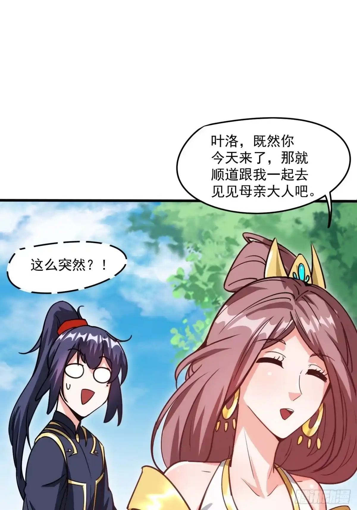 《超神从领取六个姐姐开始》第101话 你母亲情敌的儿子 第40页