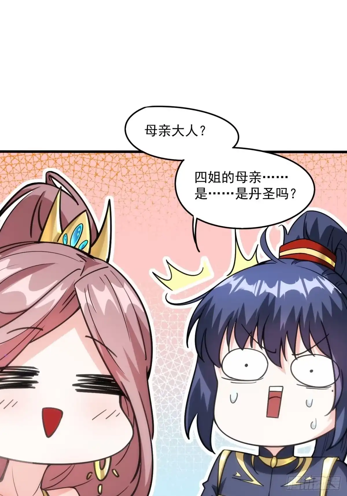 《超神从领取六个姐姐开始》第101话 你母亲情敌的儿子 第36页
