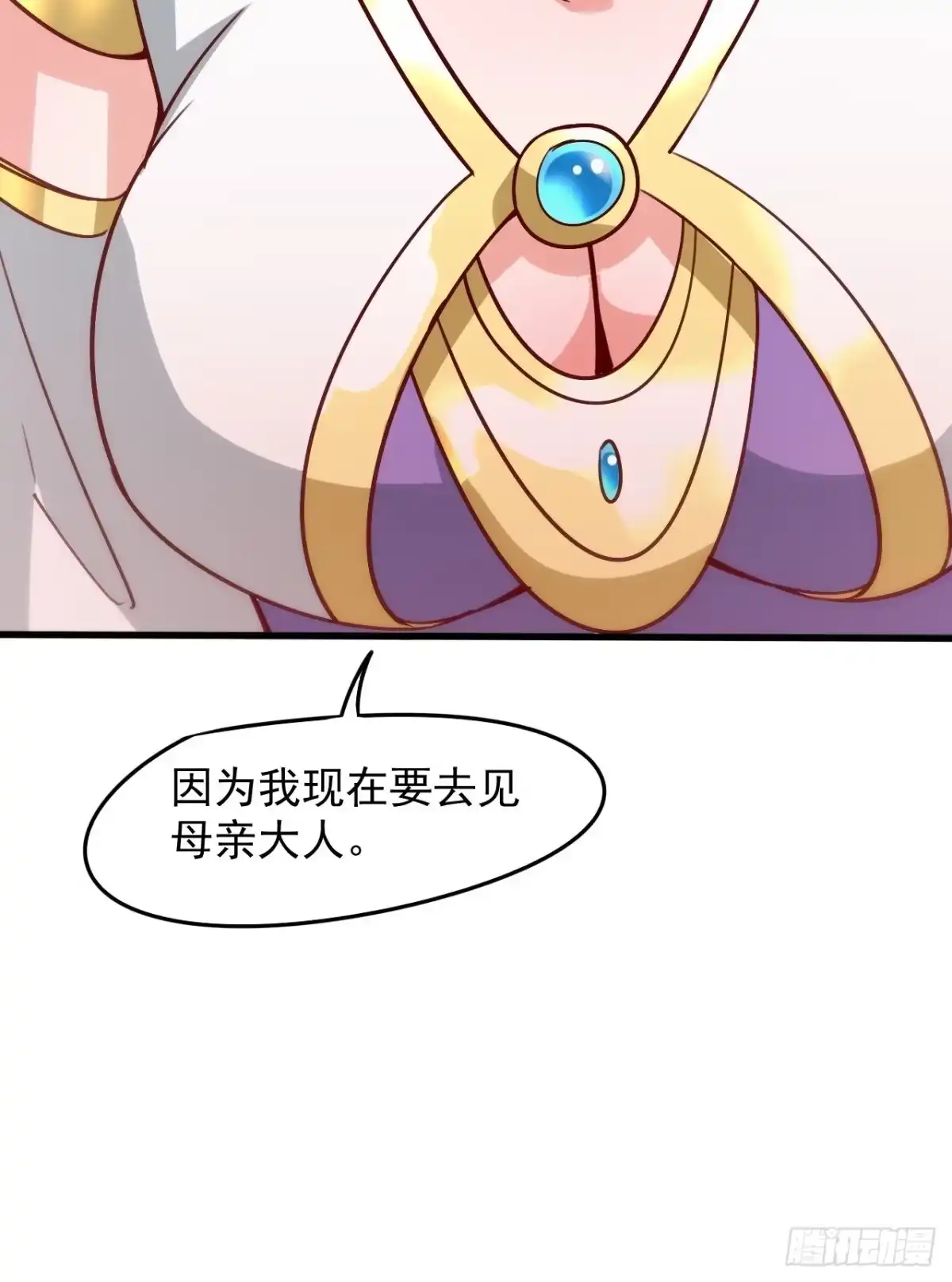 《超神从领取六个姐姐开始》第101话 你母亲情敌的儿子 第35页