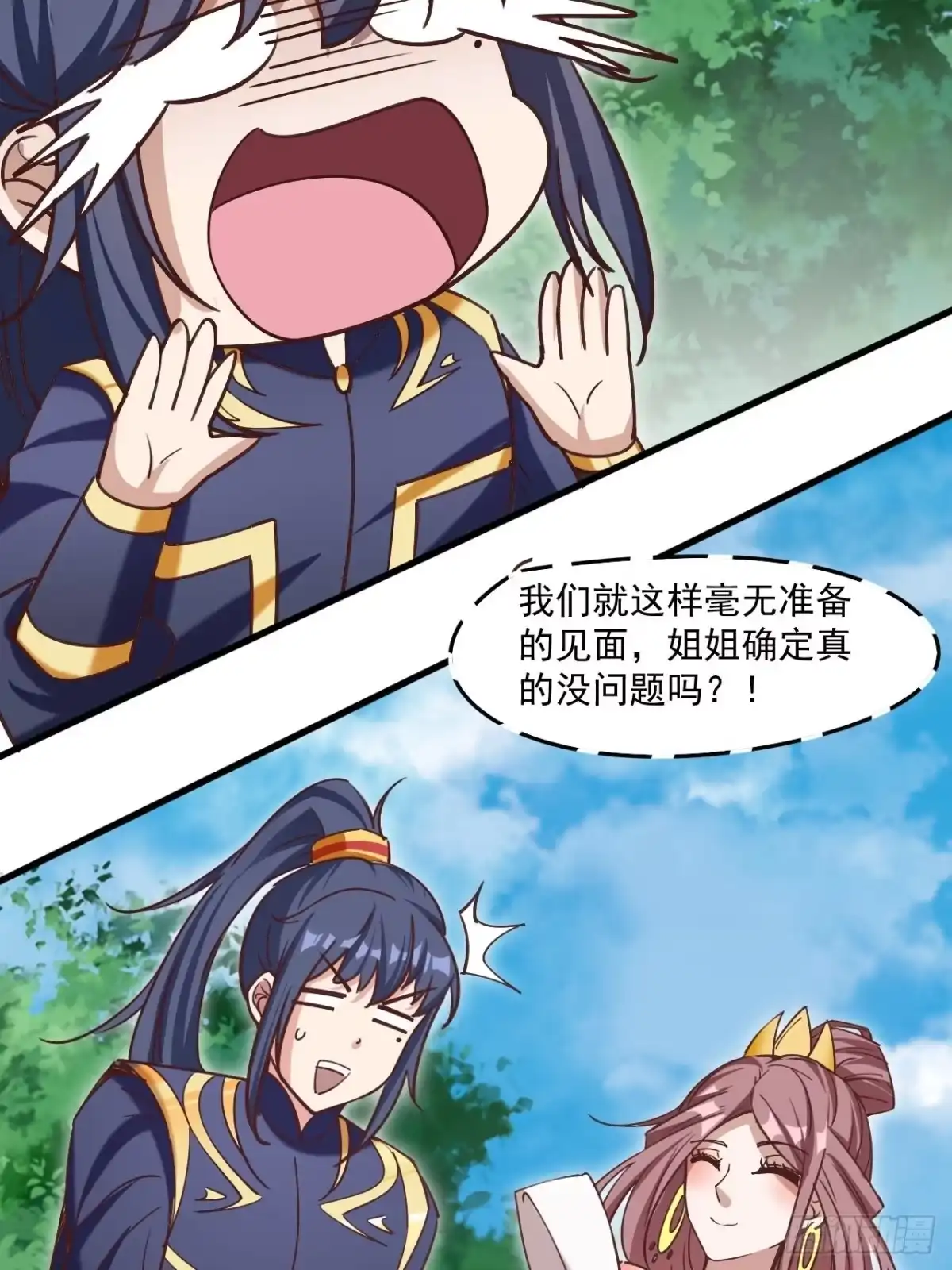 《超神从领取六个姐姐开始》第101话 你母亲情敌的儿子 第45页