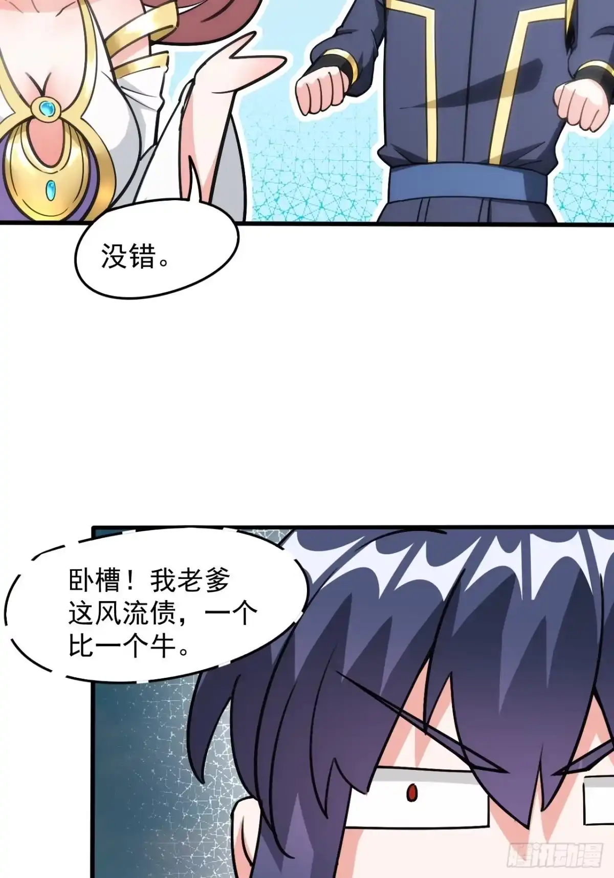 《超神从领取六个姐姐开始》第101话 你母亲情敌的儿子 第37页