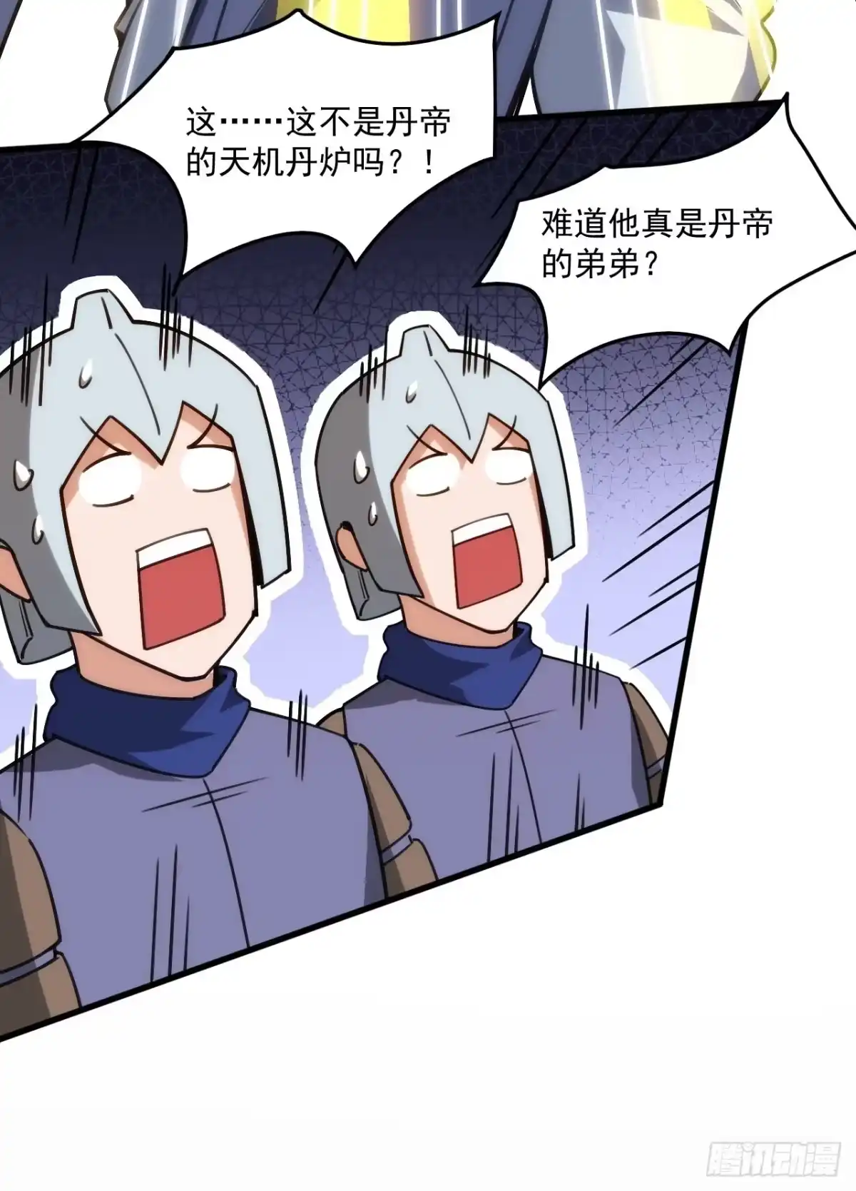 《超神从领取六个姐姐开始》第101话 你母亲情敌的儿子 第19页