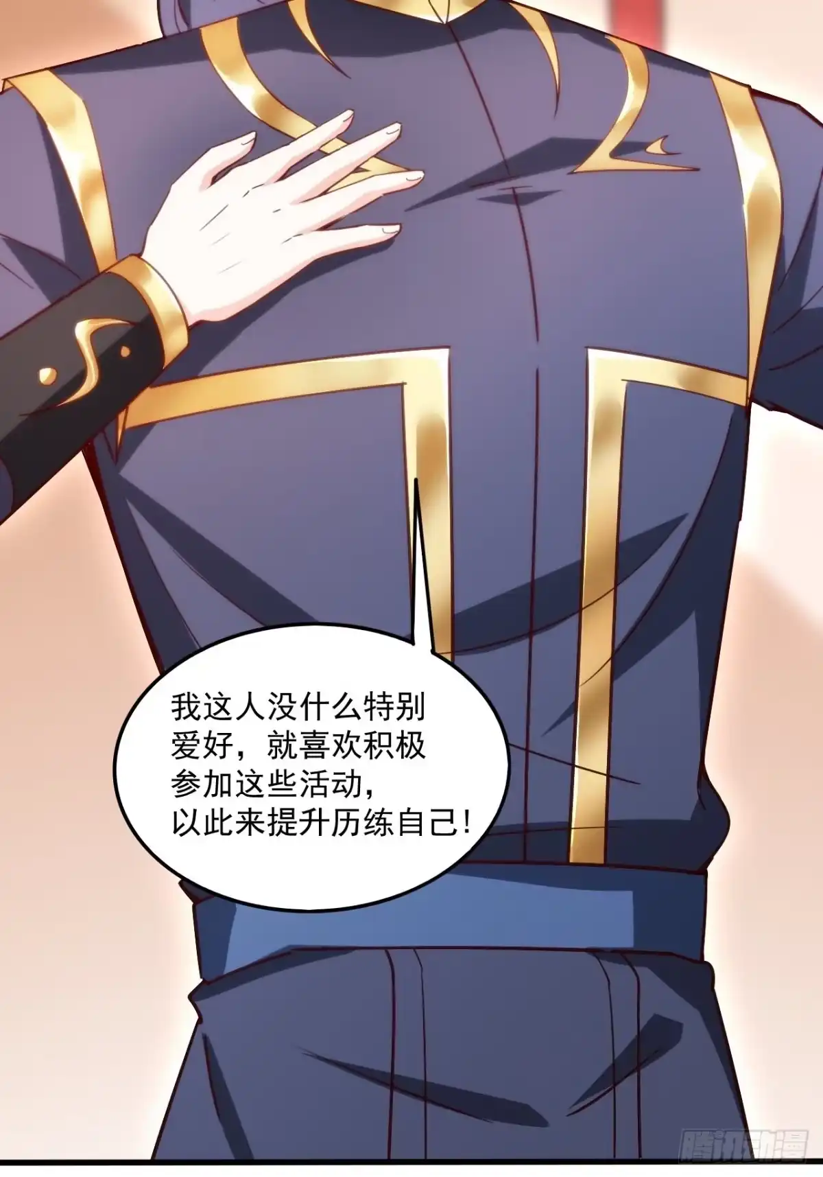《超神从领取六个姐姐开始》第102话 钟离云心 第40页