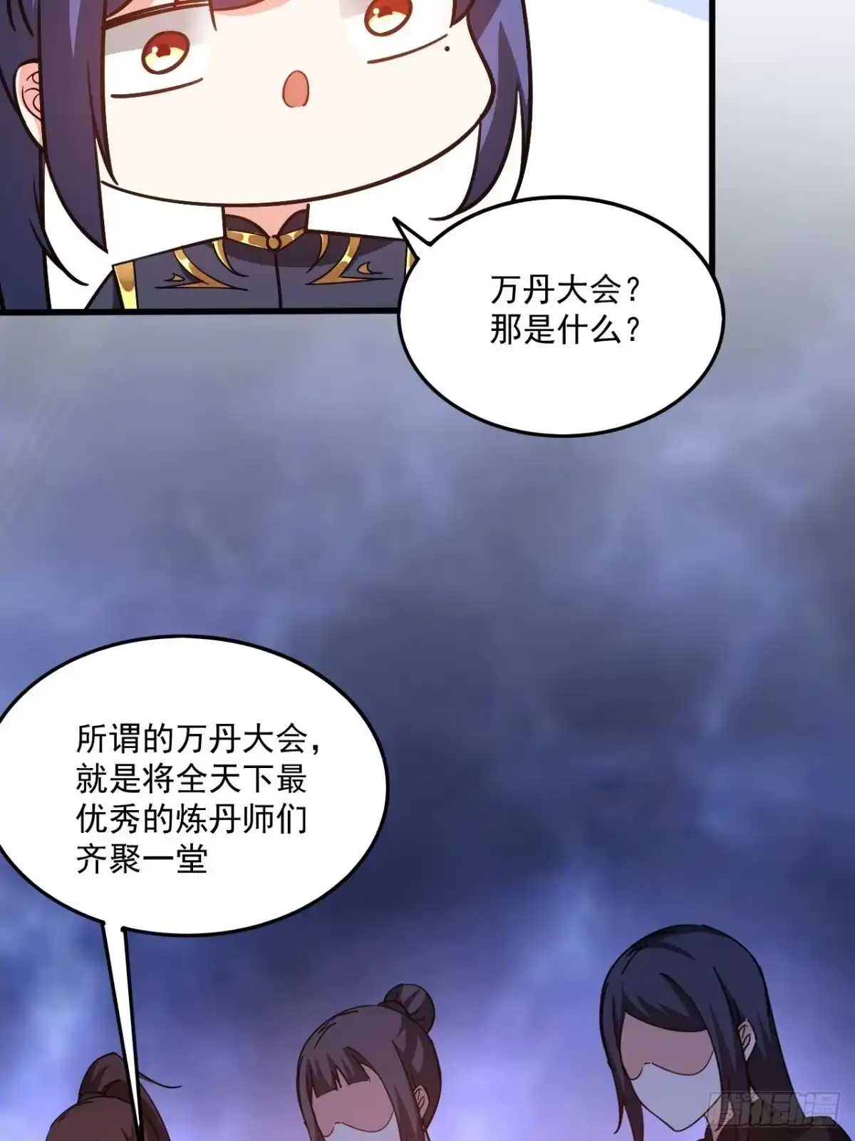 《超神从领取六个姐姐开始》第102话 钟离云心 第33页